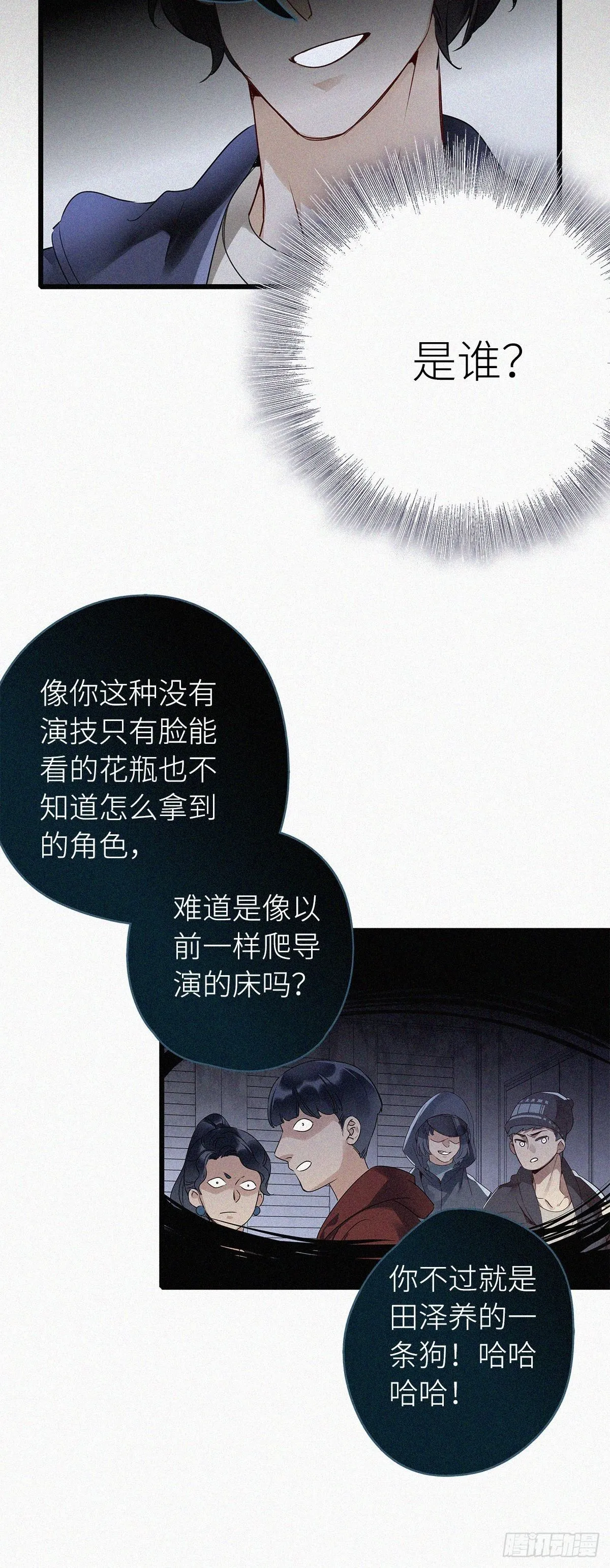 第1卦：穿越 1 第13页