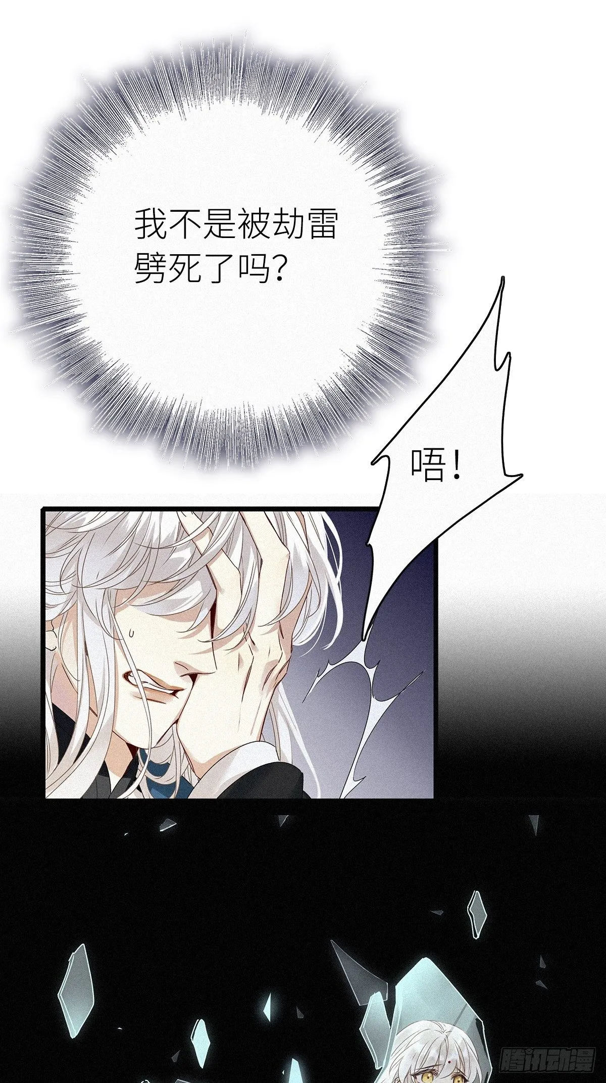 第1卦：穿越 1 第14页