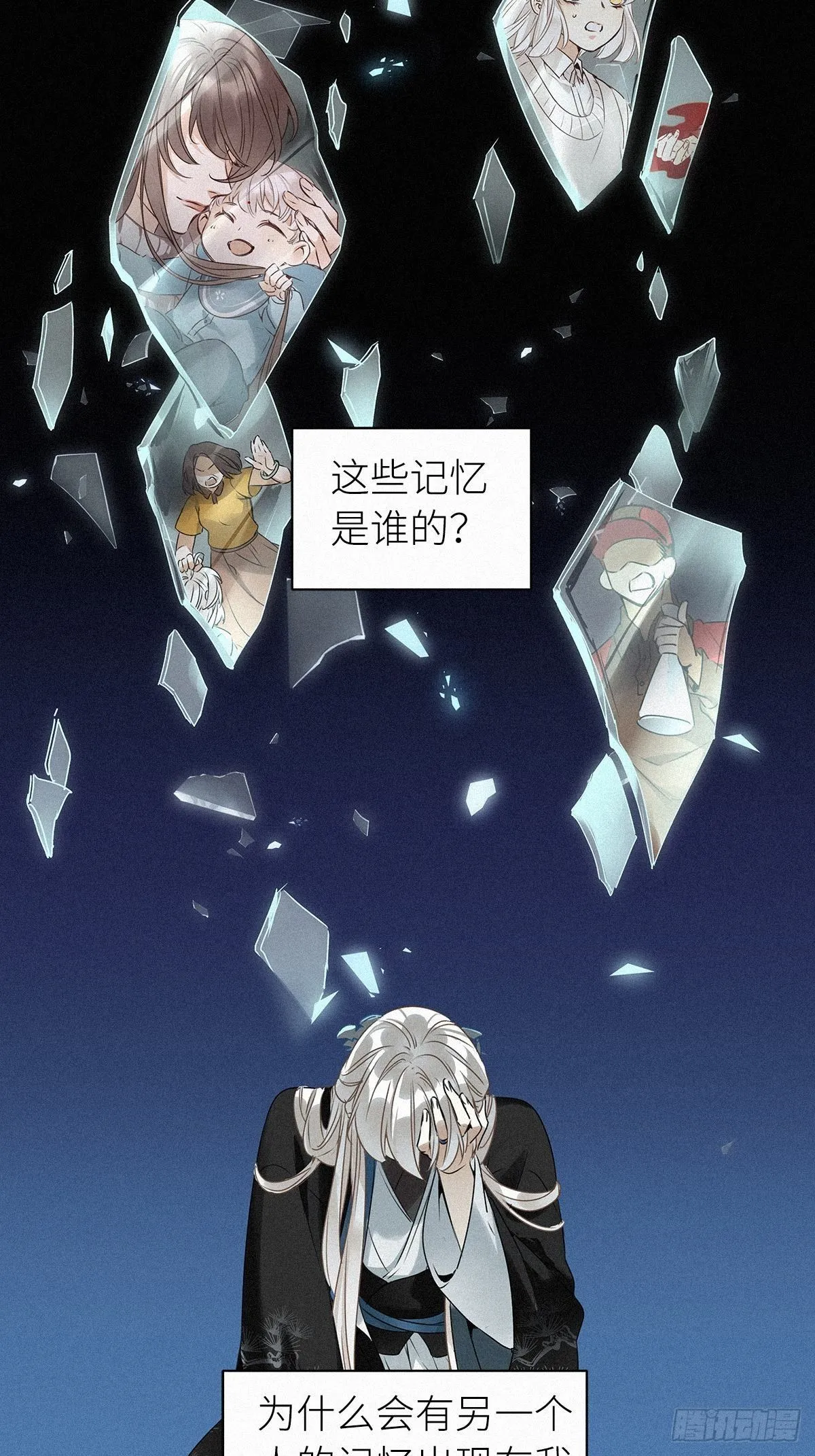 第1卦：穿越 1 第15页