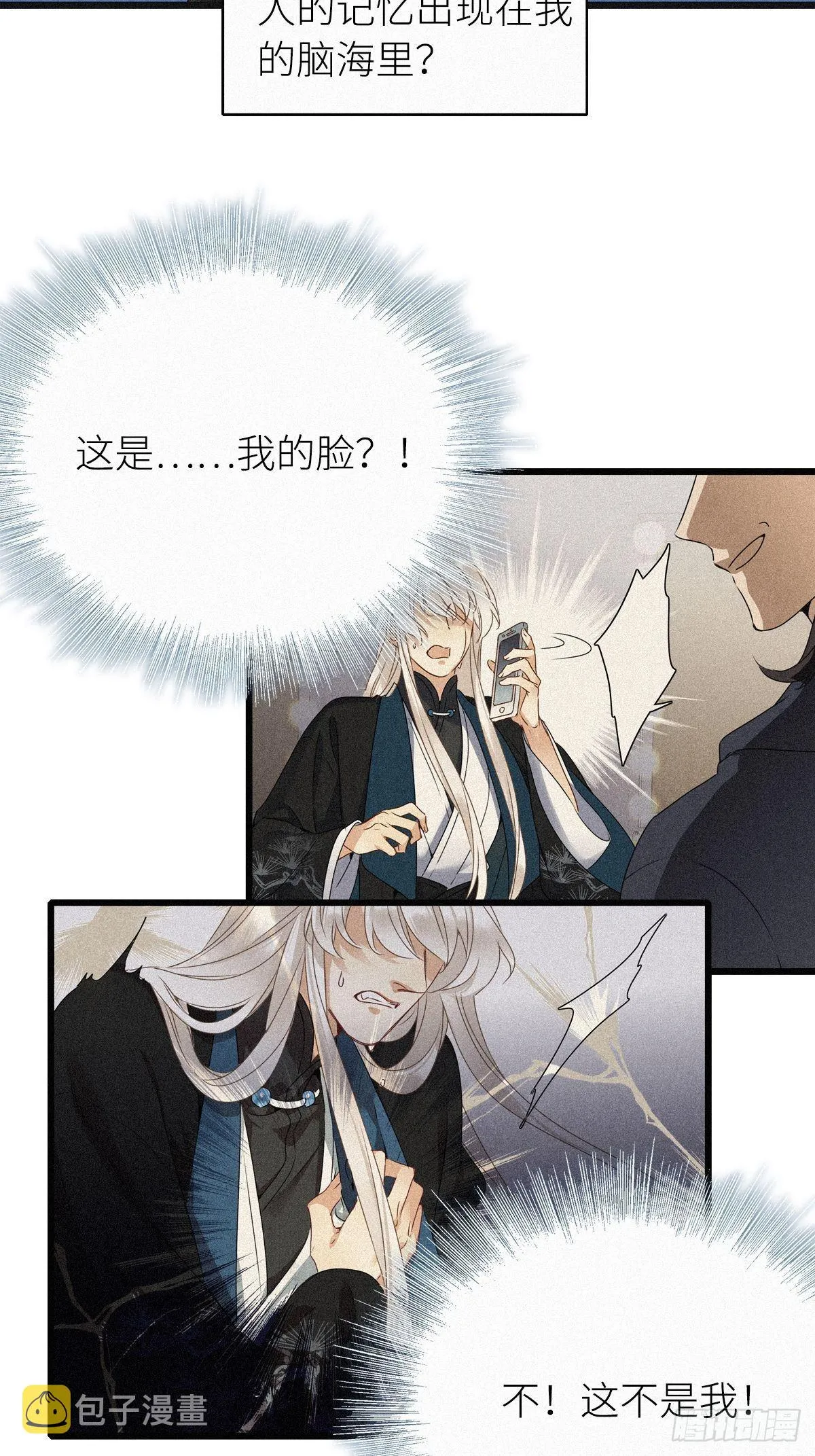 第1卦：穿越 1 第16页