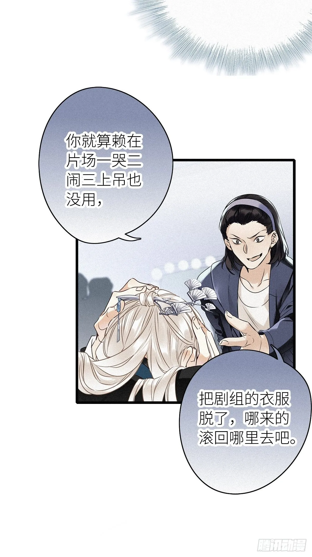第1卦：穿越 1 第17页