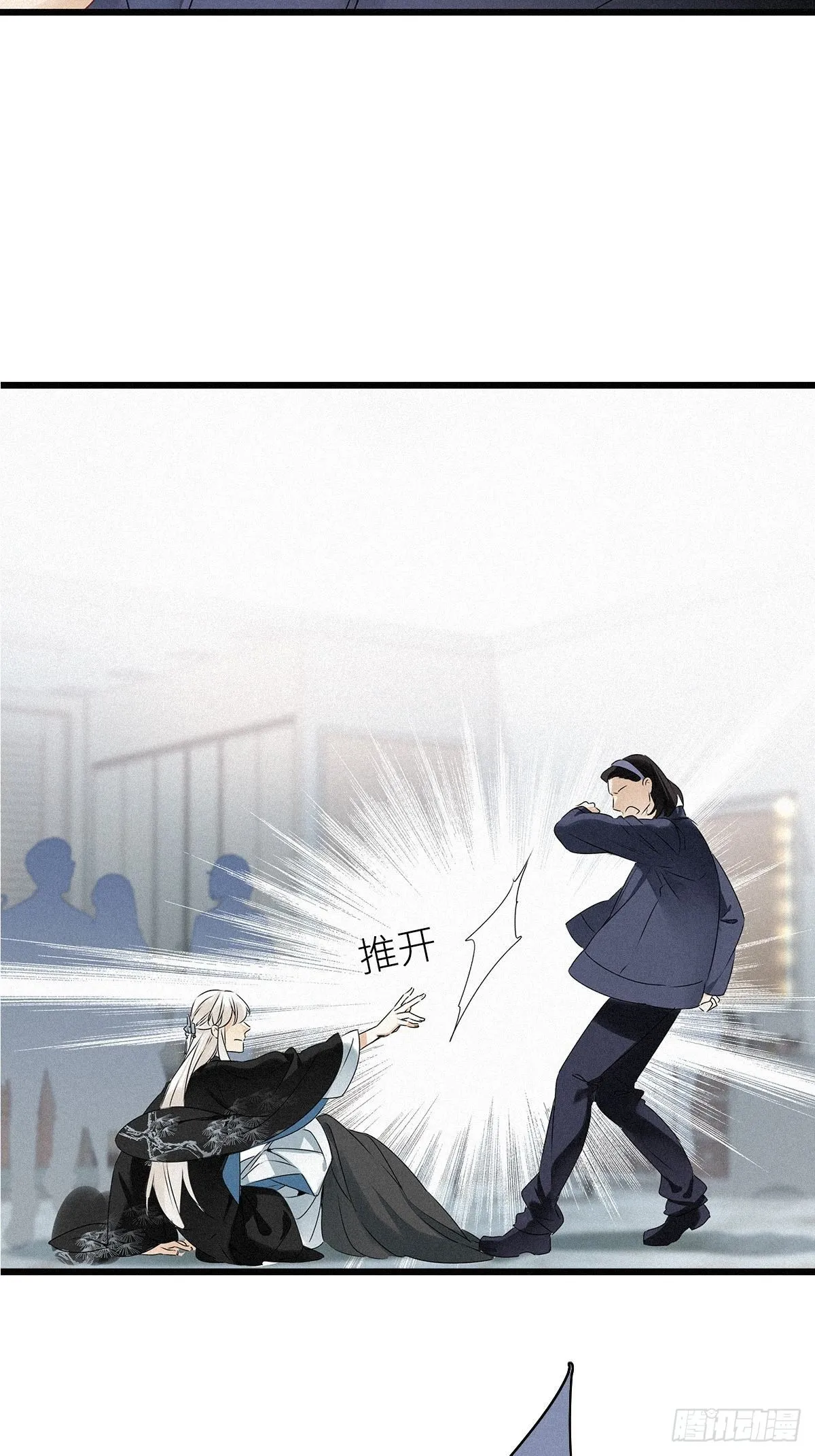 第1卦：穿越 1 第19页