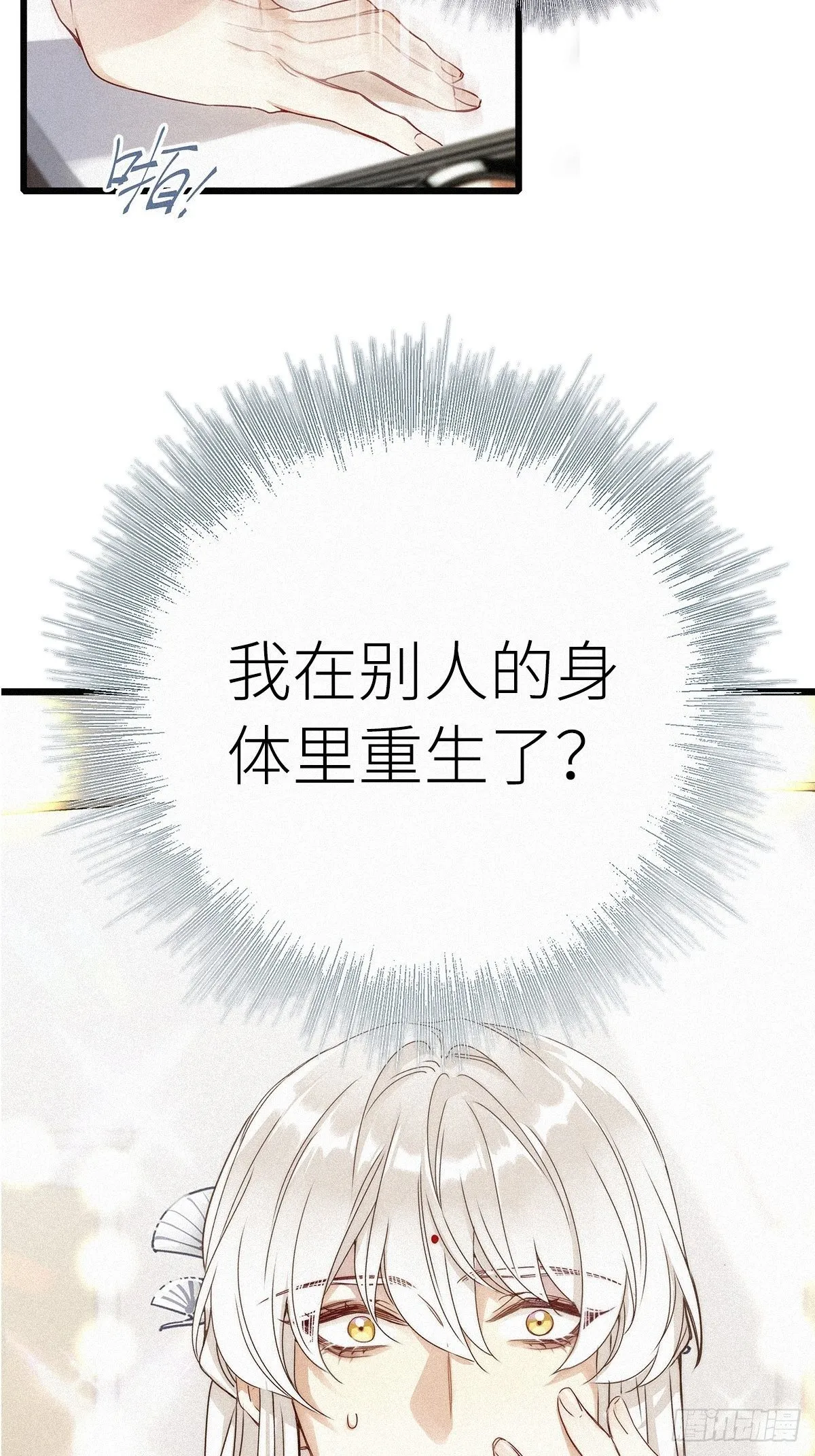 第1卦：穿越 1 第21页