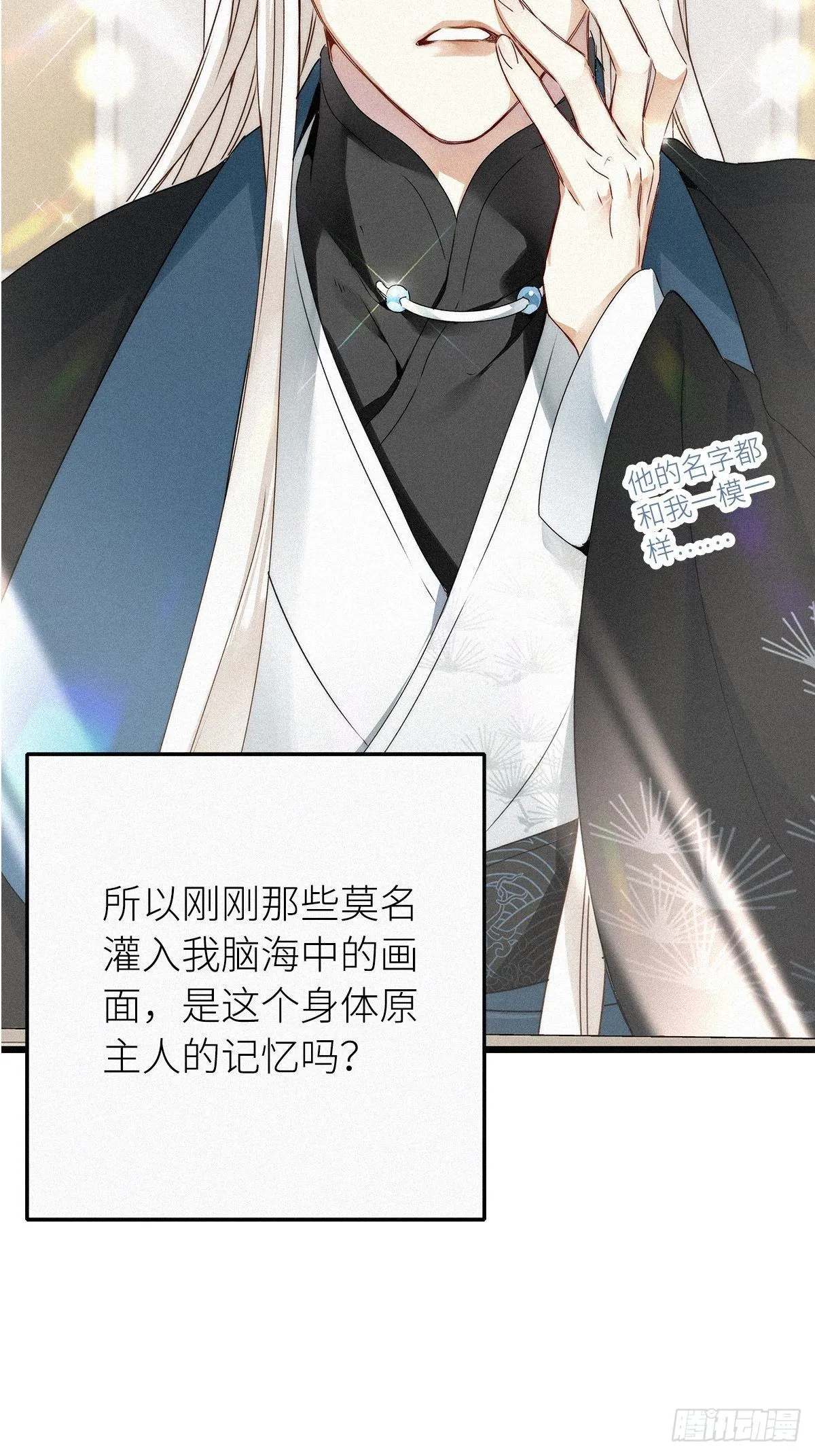 第1卦：穿越 1 第22页