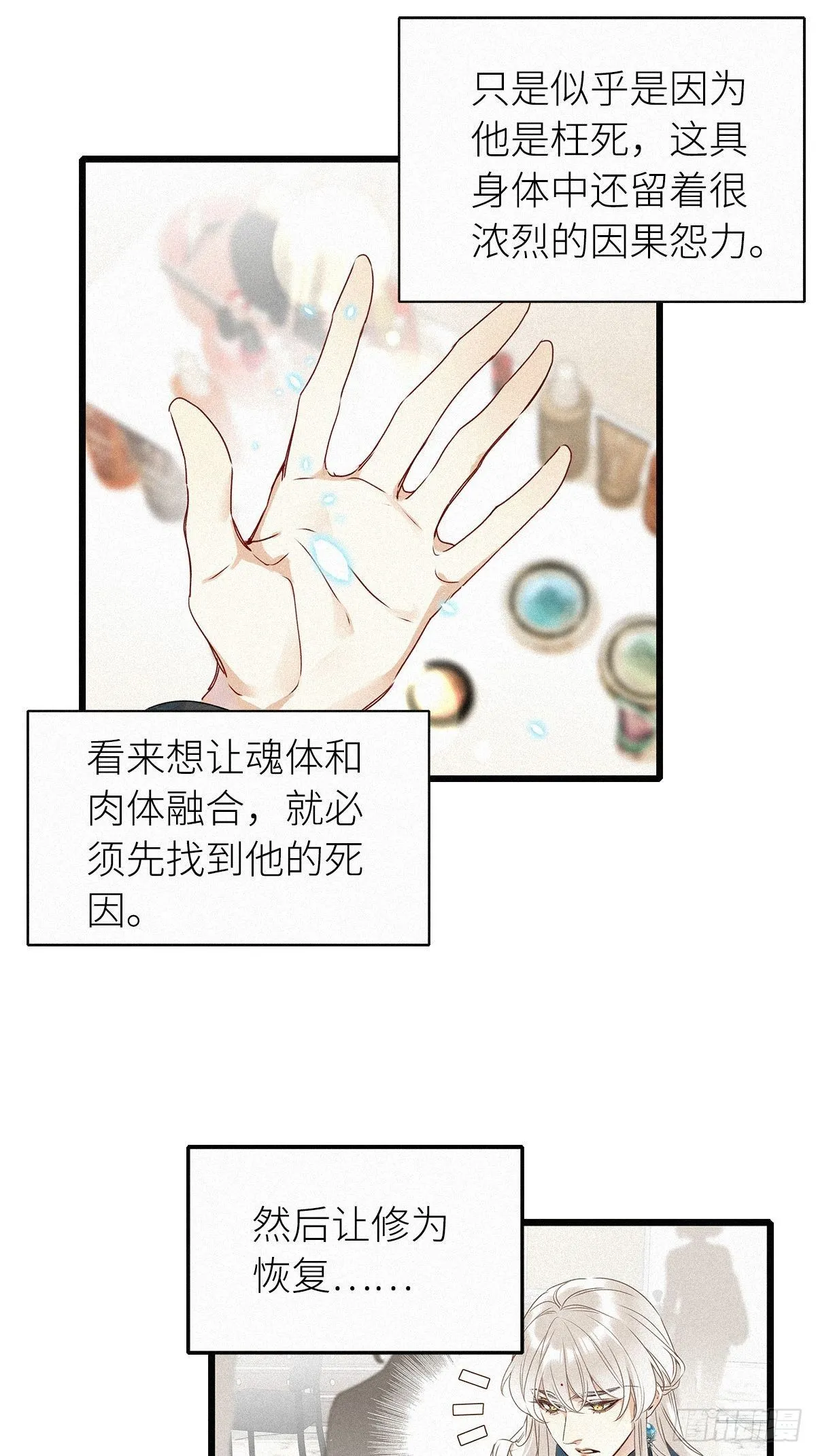 第1卦：穿越 1 第23页