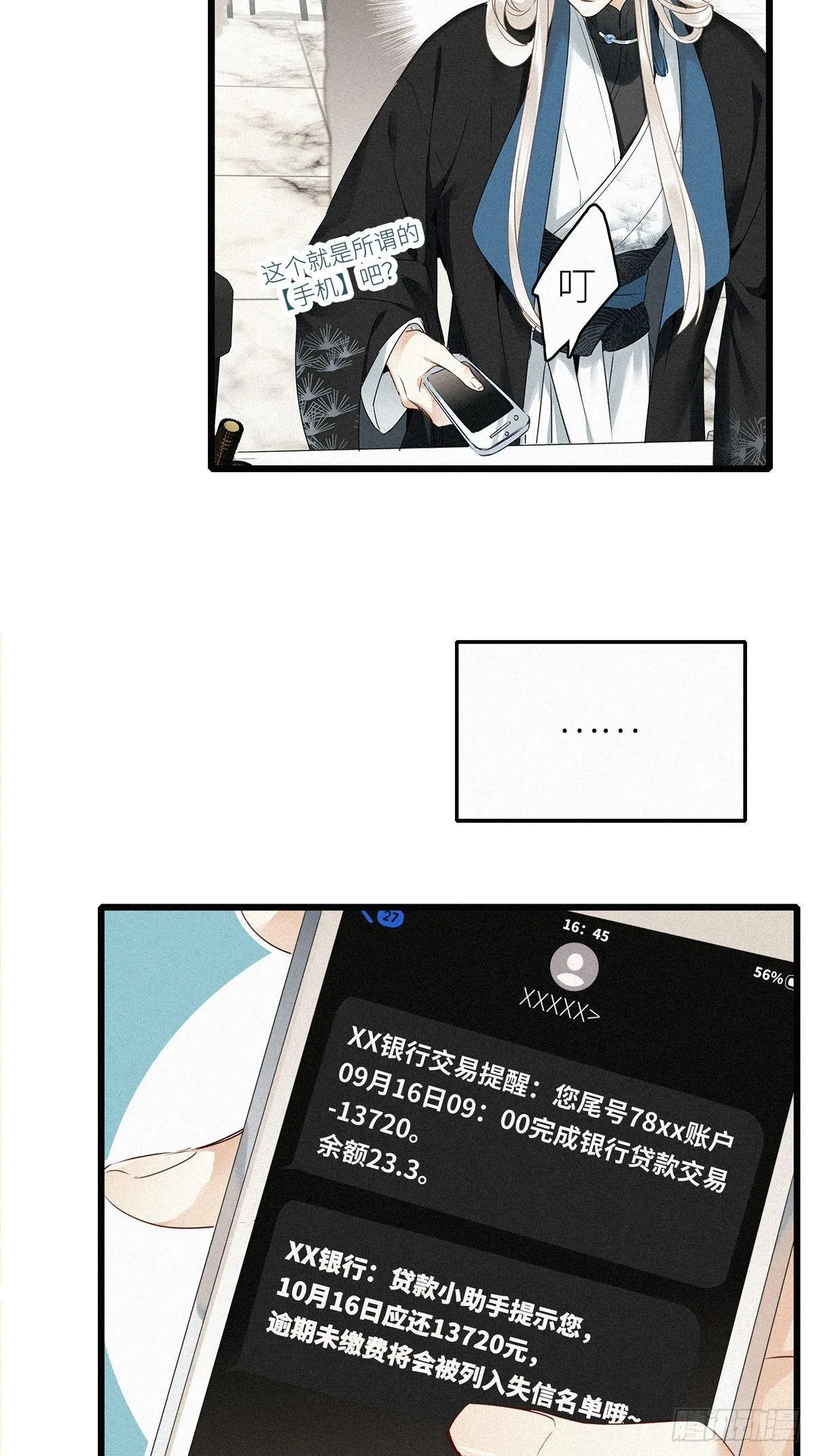 第1卦：穿越 1 第24页