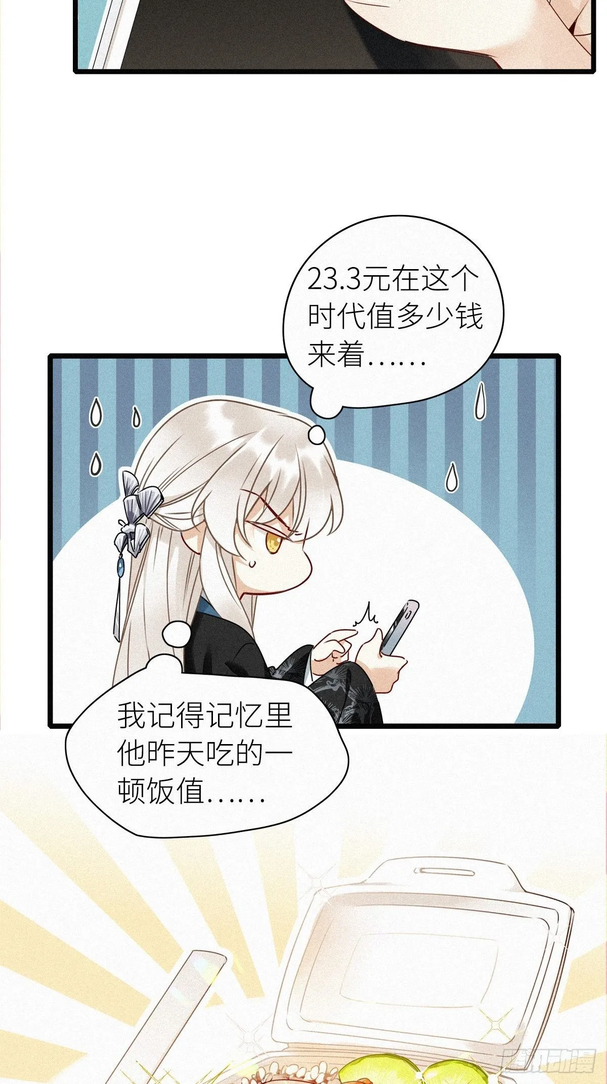 第1卦：穿越 1 第25页