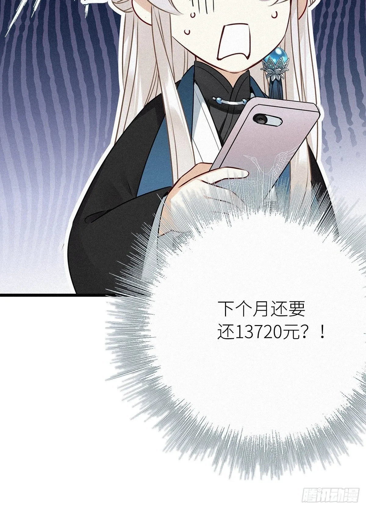 第1卦：穿越 1 第27页