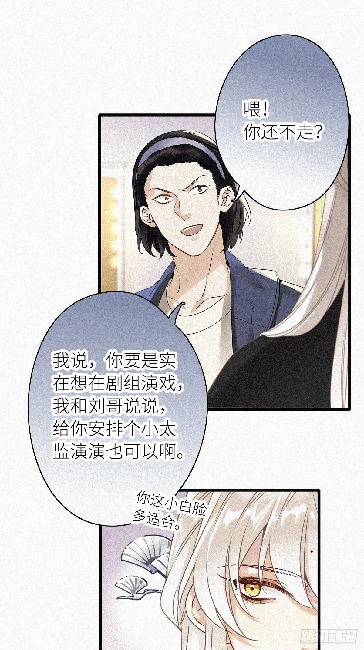 第1卦：穿越 1 第28页