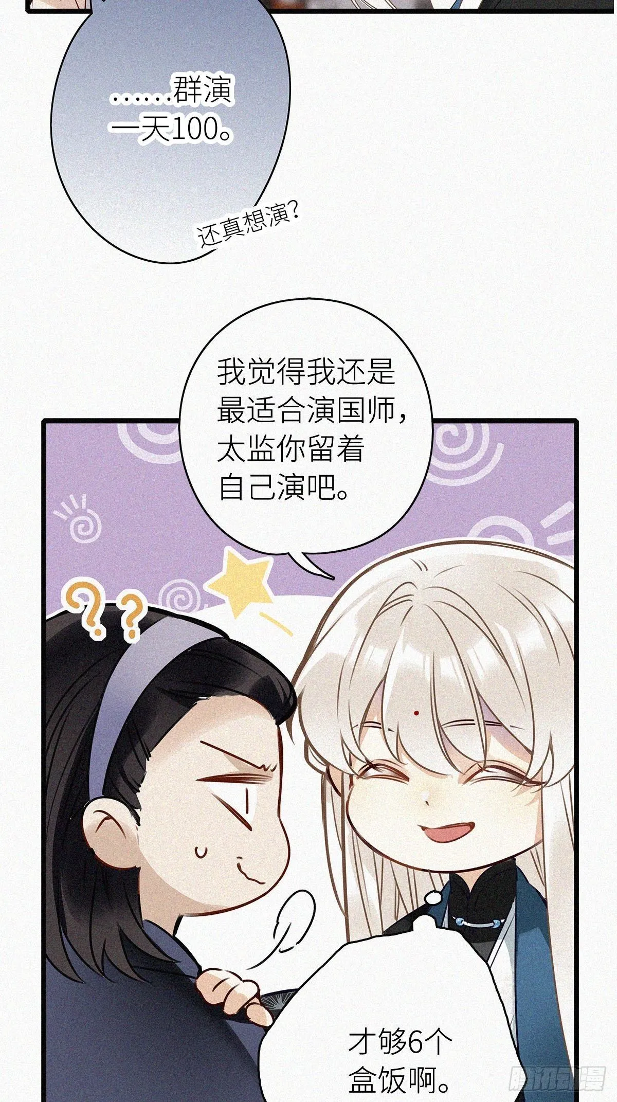 第1卦：穿越 1 第30页
