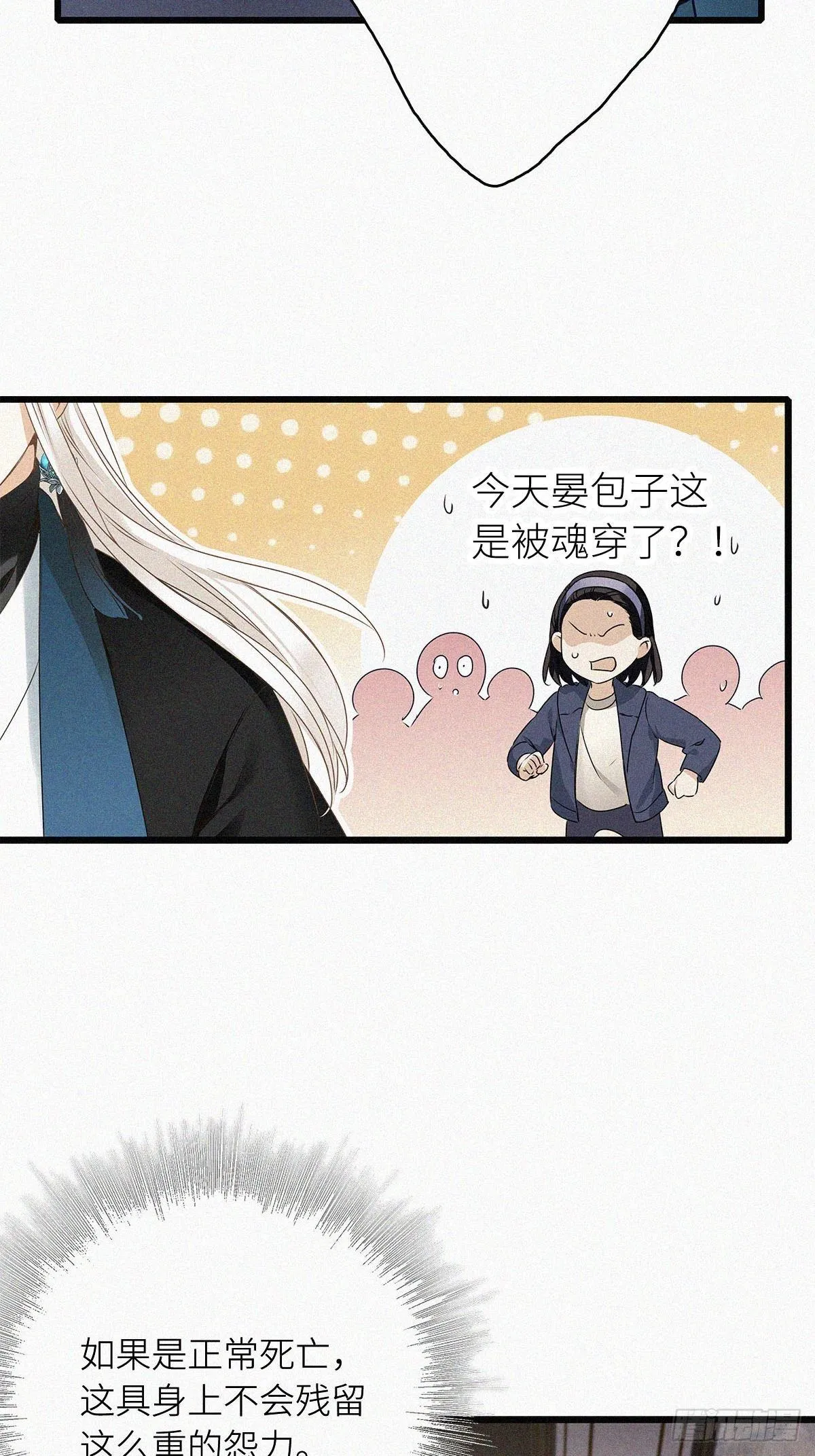 第1卦：穿越 1 第31页