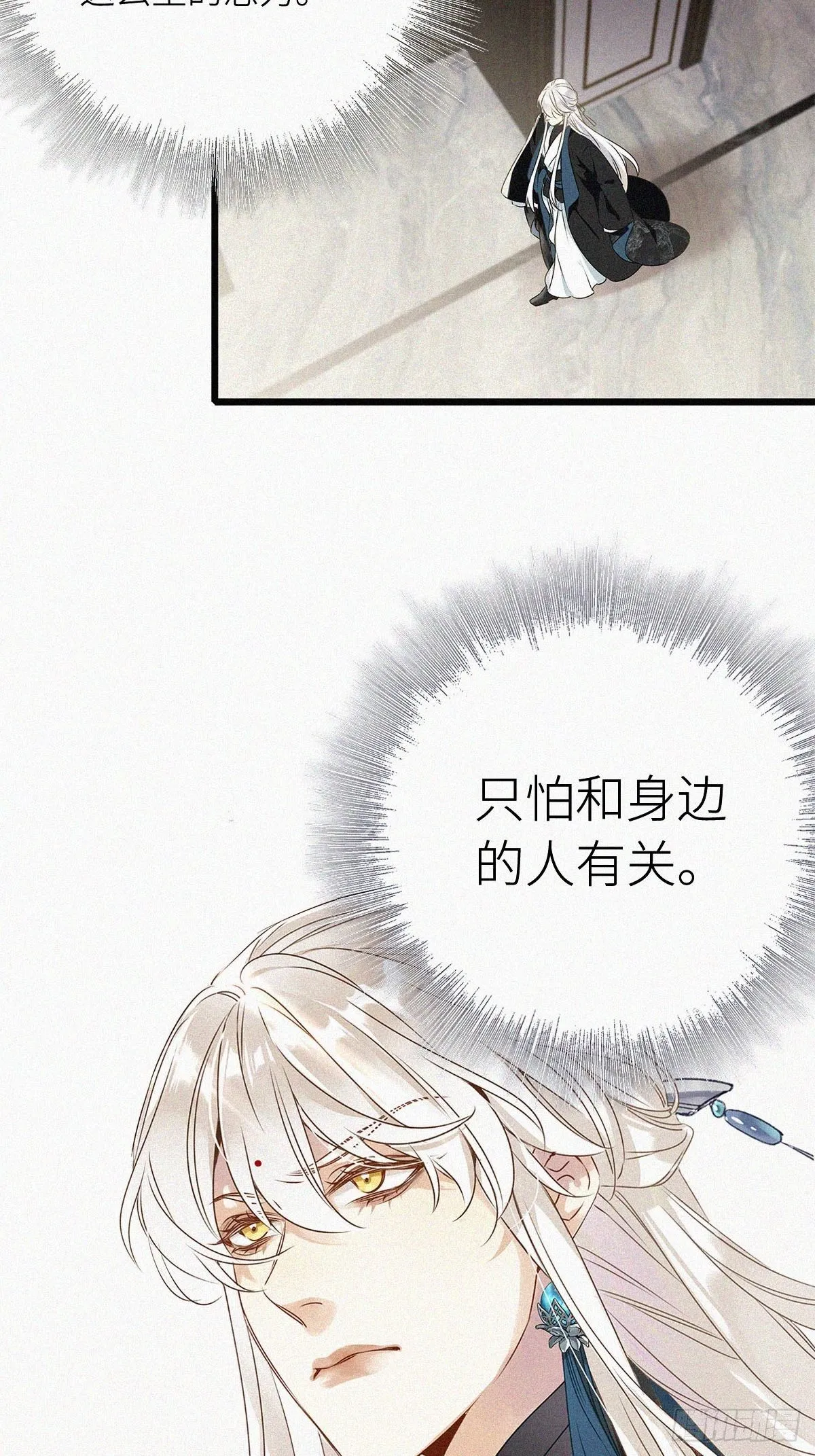第1卦：穿越 1 第32页