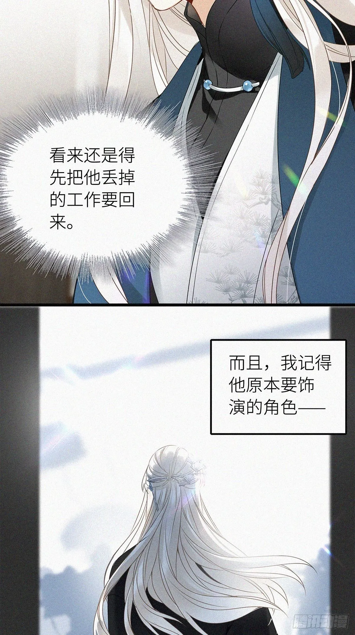 第1卦：穿越 1 第33页