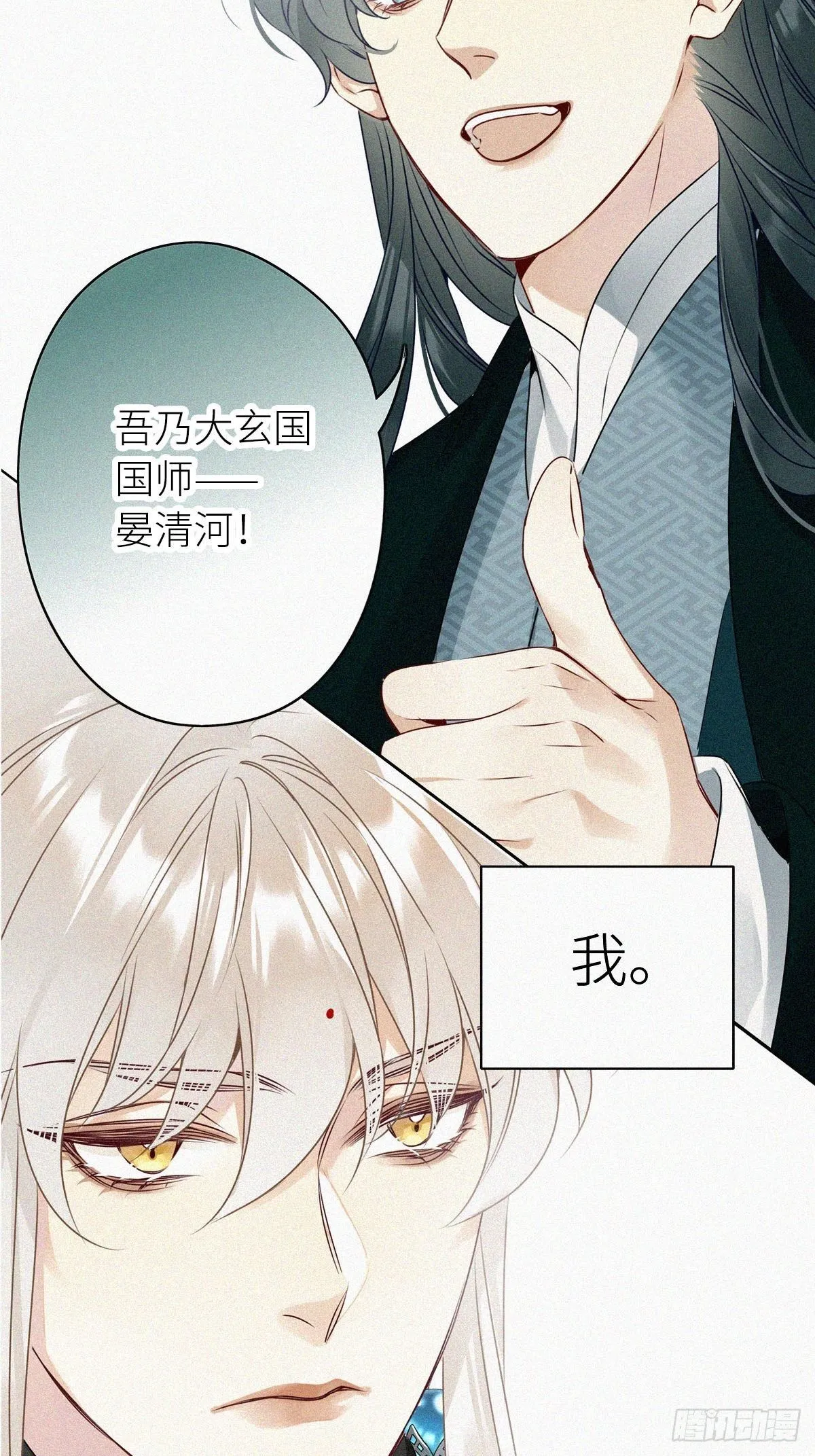 第1卦：穿越 1 第35页