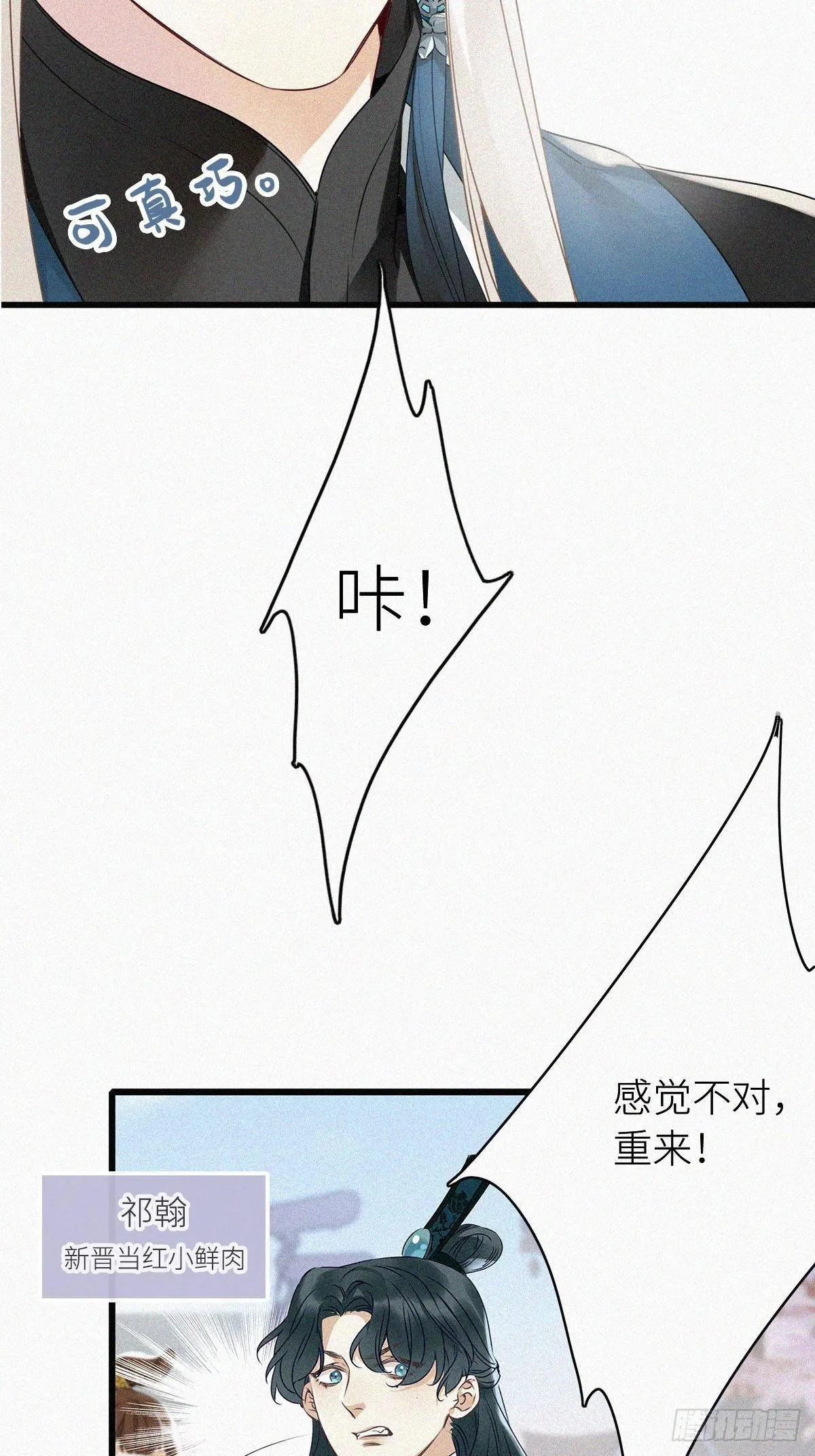 第1卦：穿越 1 第36页