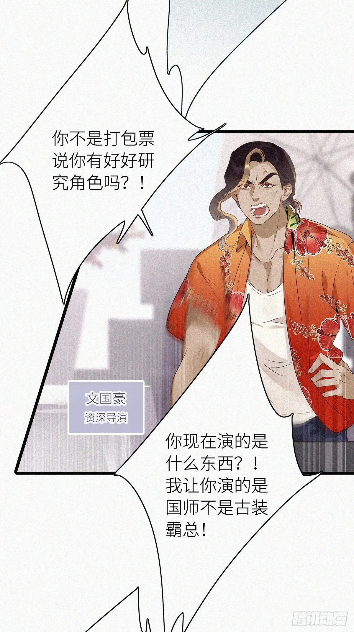 第1卦：穿越 1 第38页