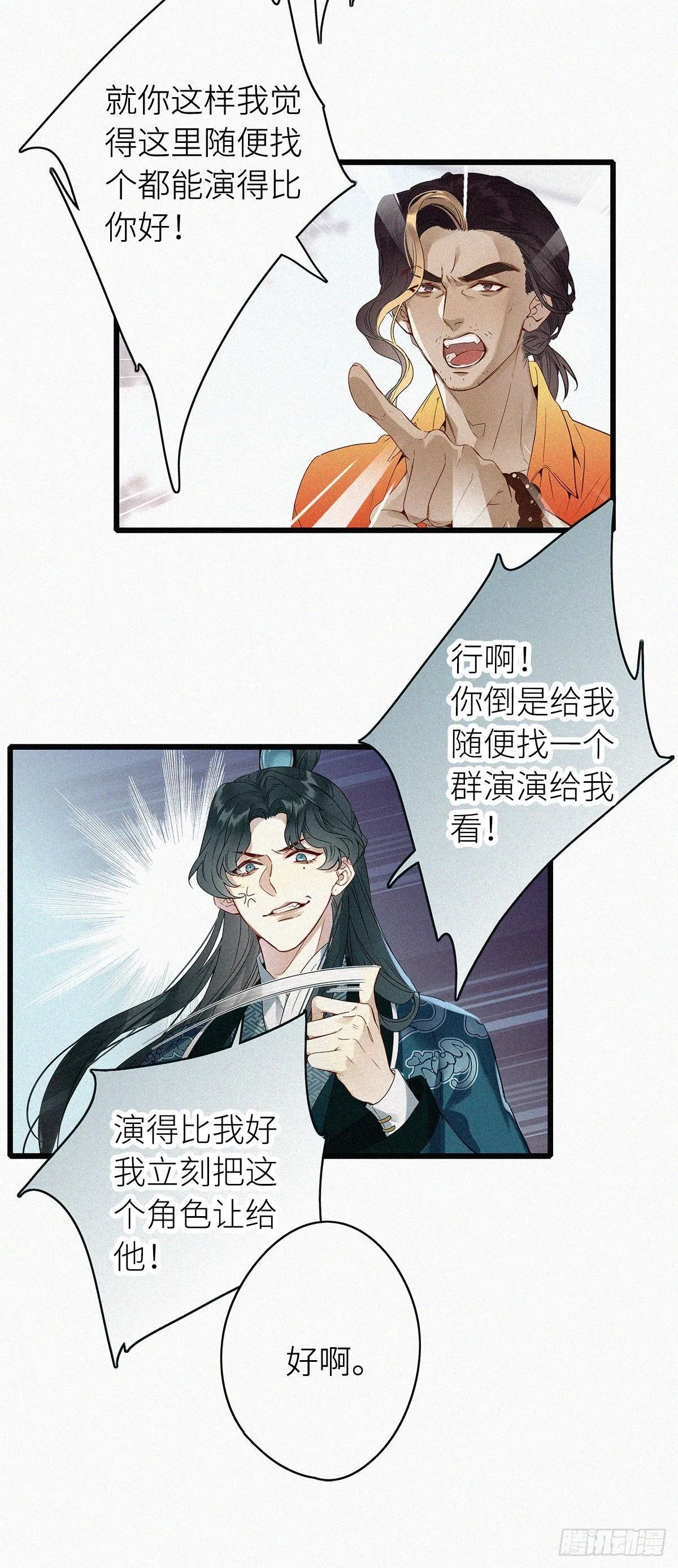 第1卦：穿越 1 第39页