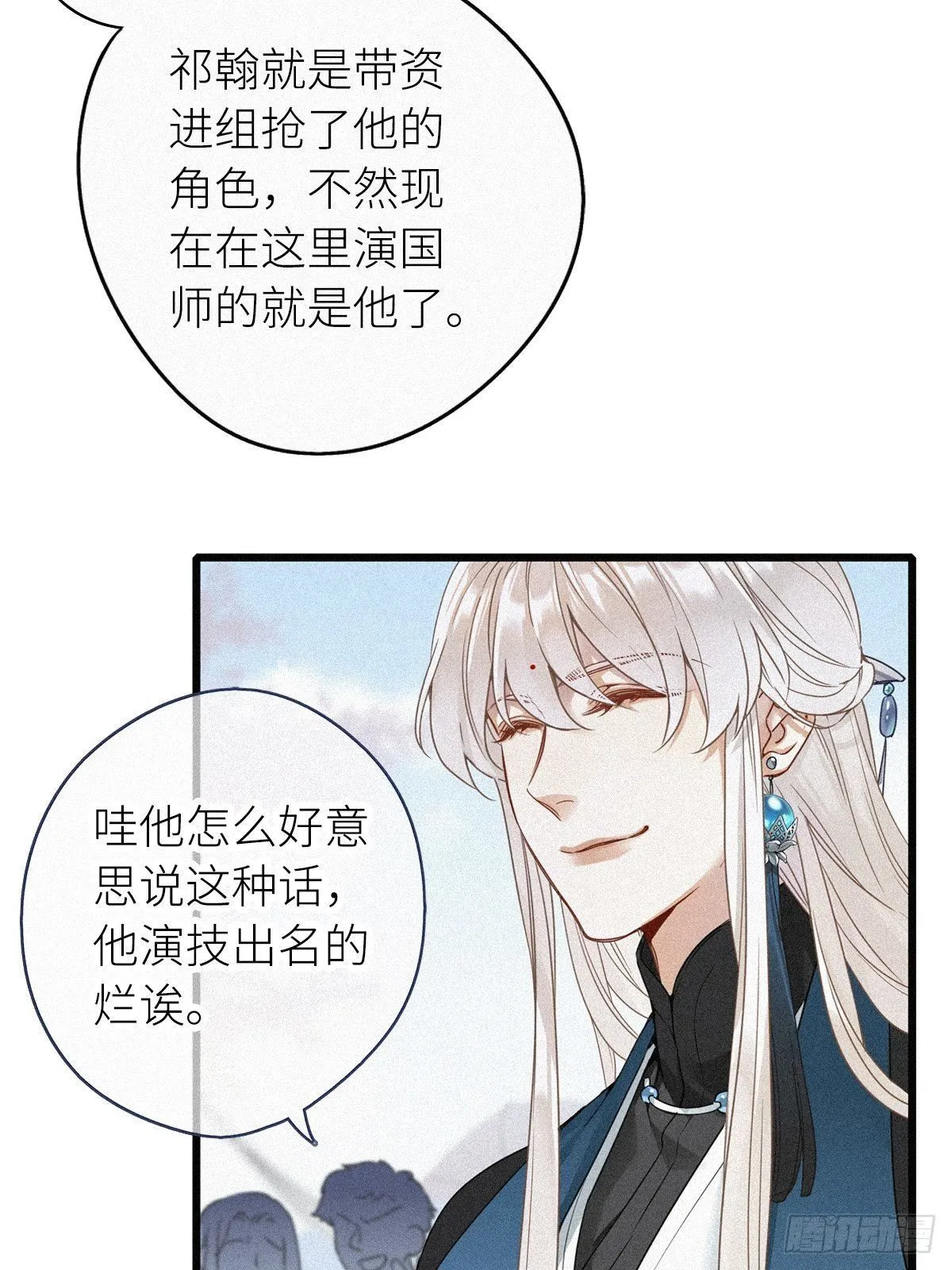 第1卦：穿越 1 第43页