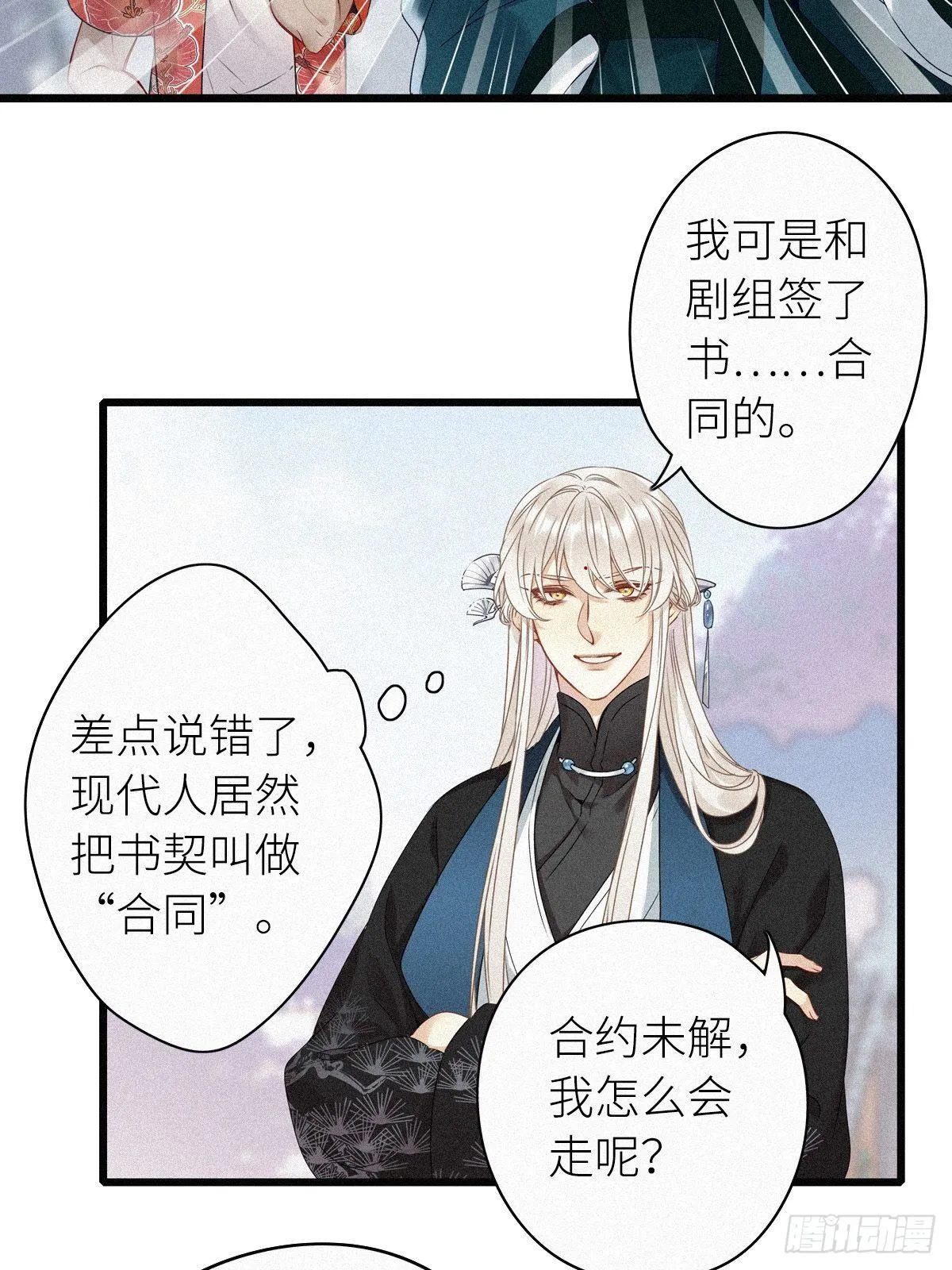 第1卦：穿越 1 第45页