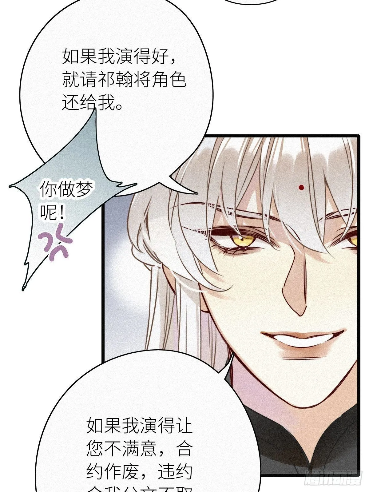 第1卦：穿越 1 第46页