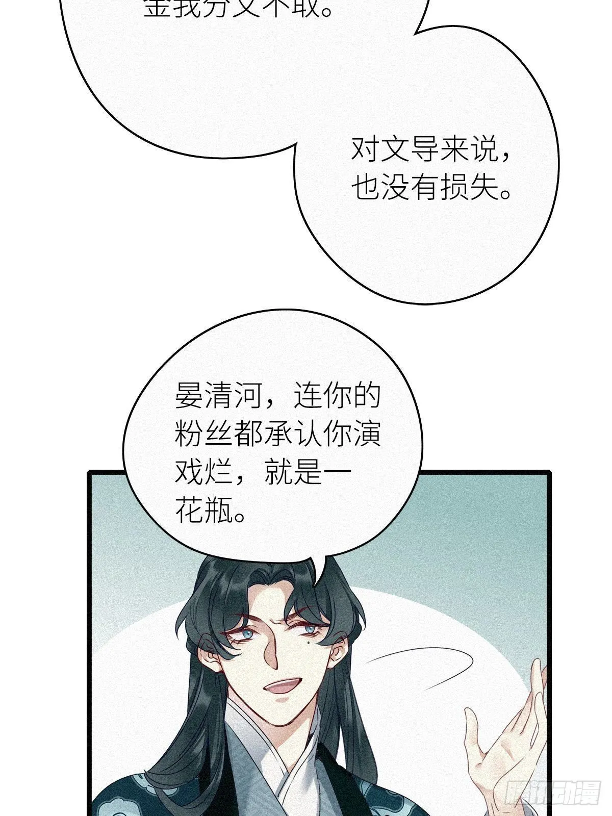 第1卦：穿越 1 第47页
