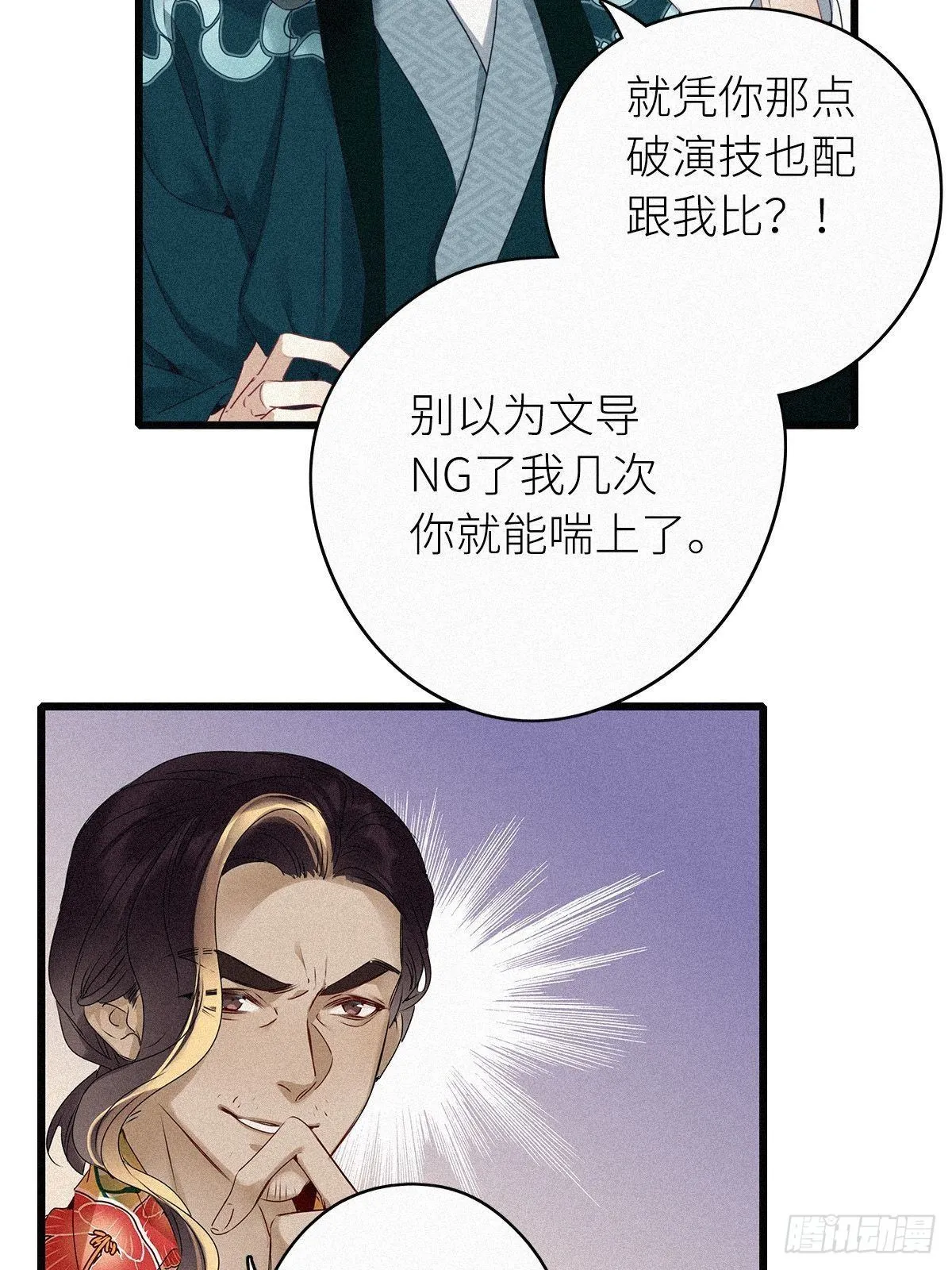 第1卦：穿越 1 第48页
