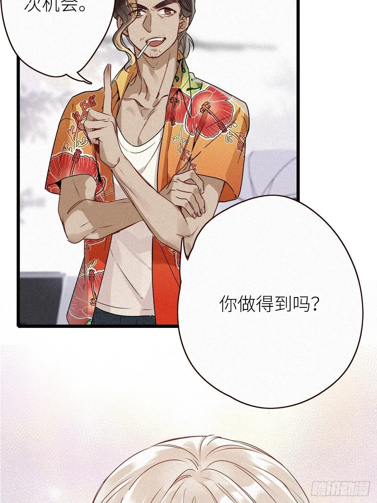 第1卦：穿越 1 第50页