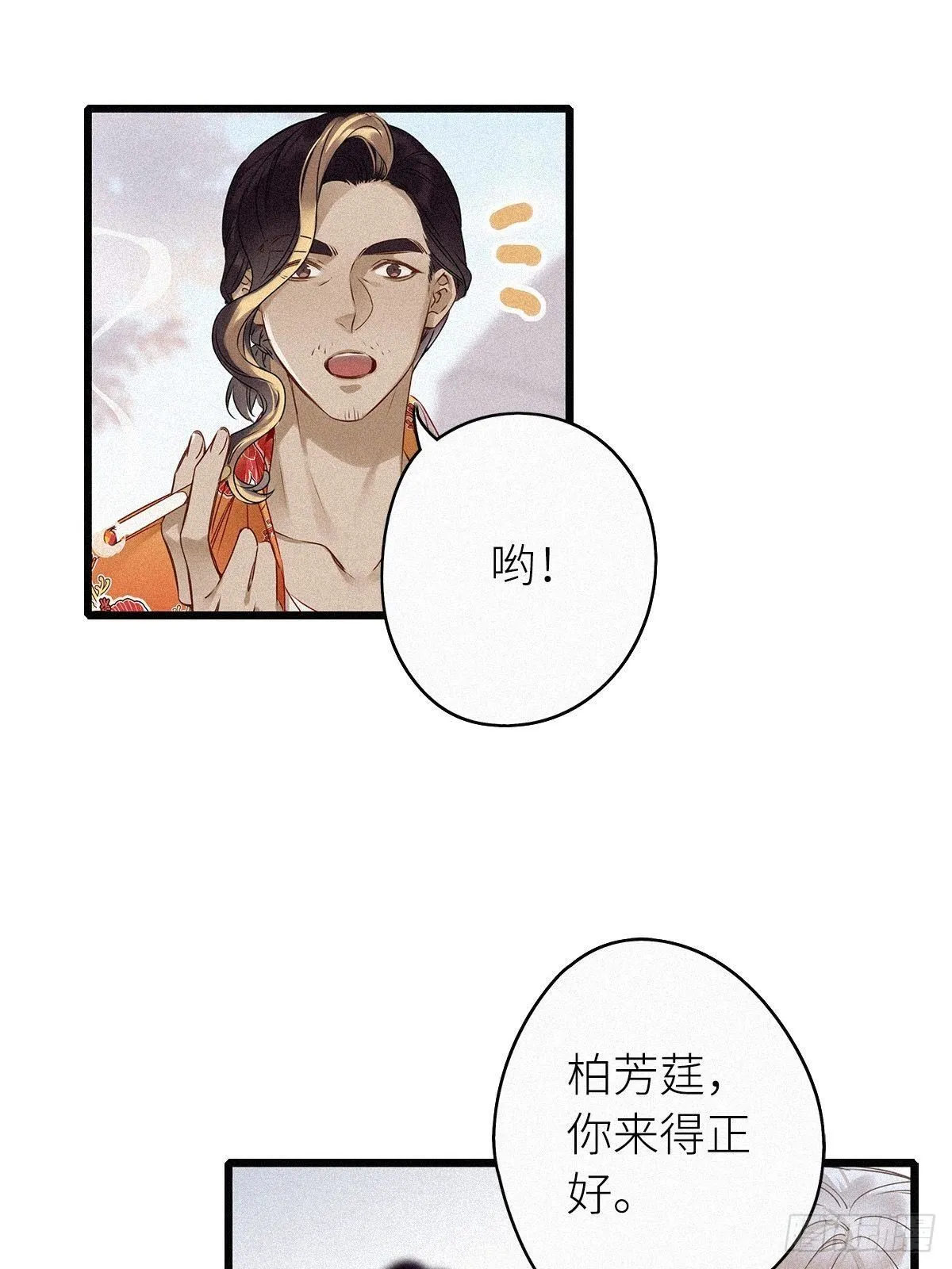 第1卦：穿越 1 第52页