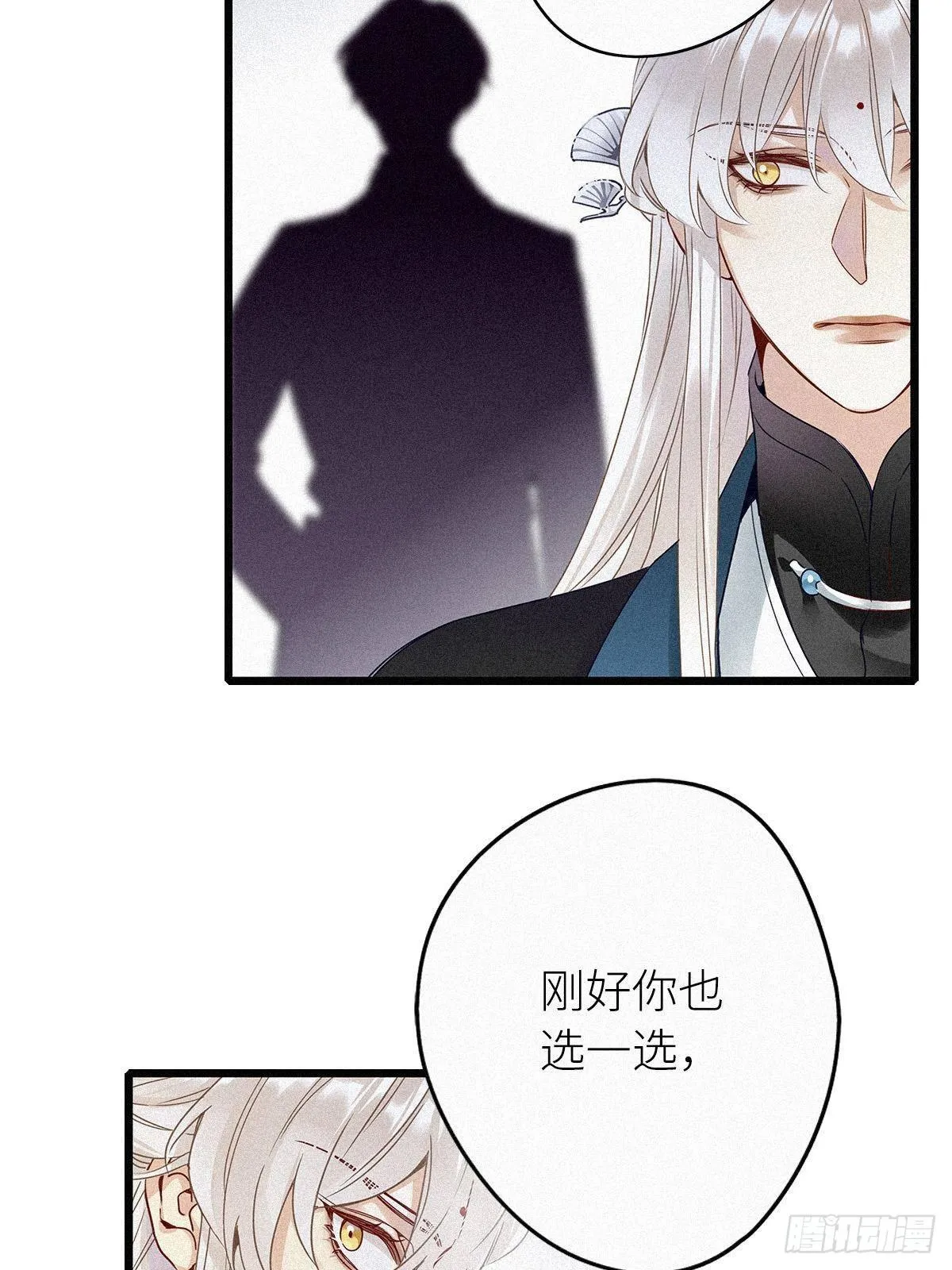 第1卦：穿越 1 第53页