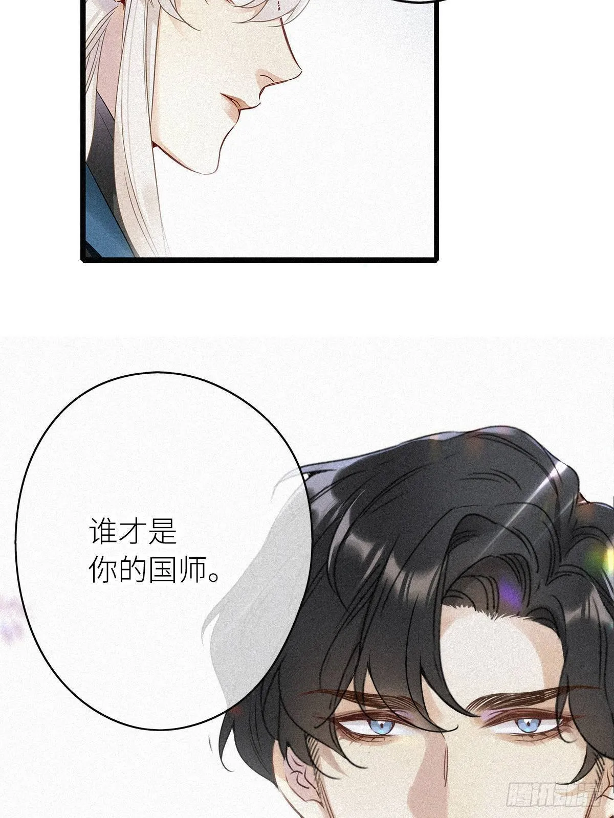 第1卦：穿越 1 第54页