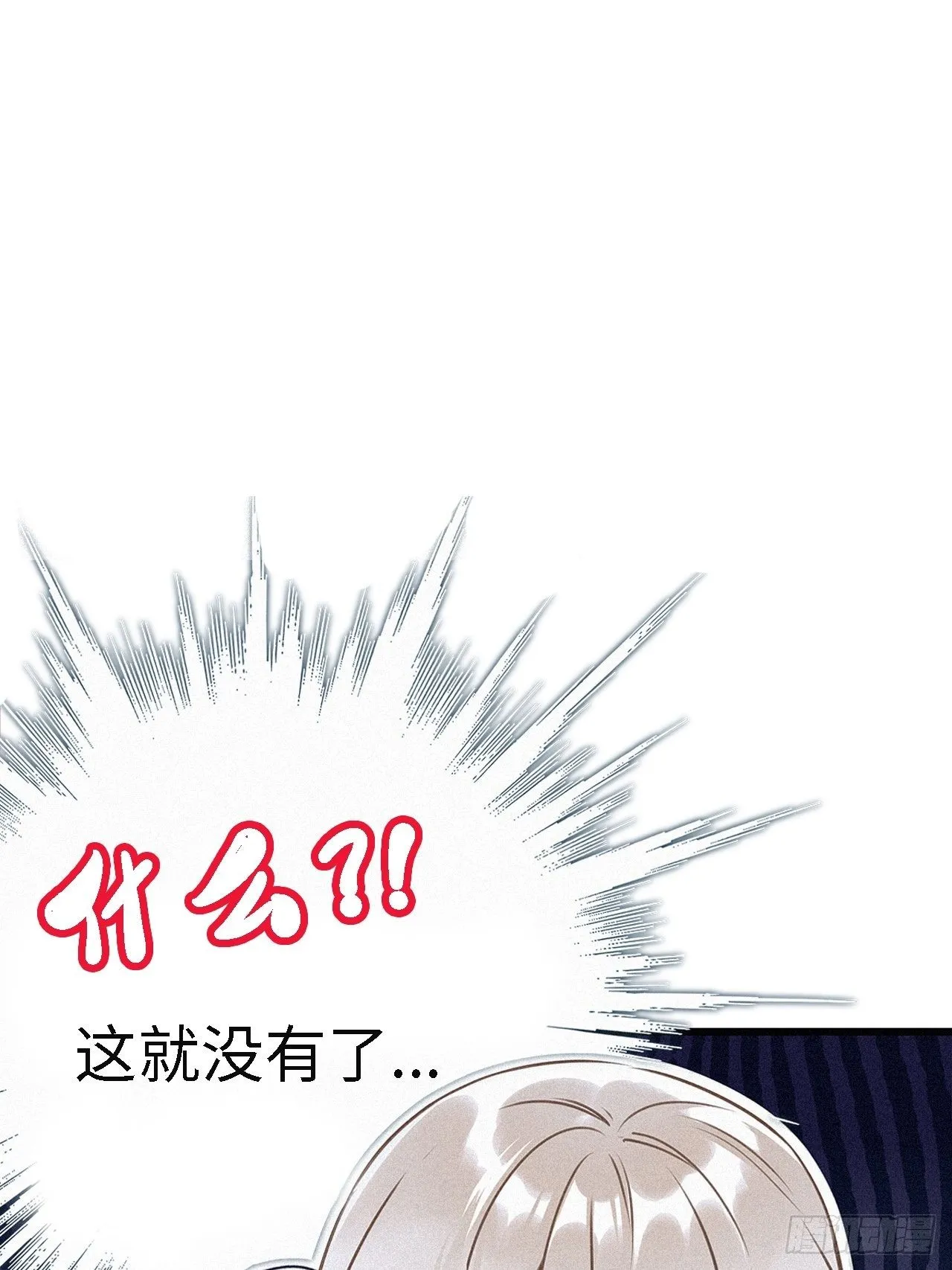 第1卦：穿越 1 第58页