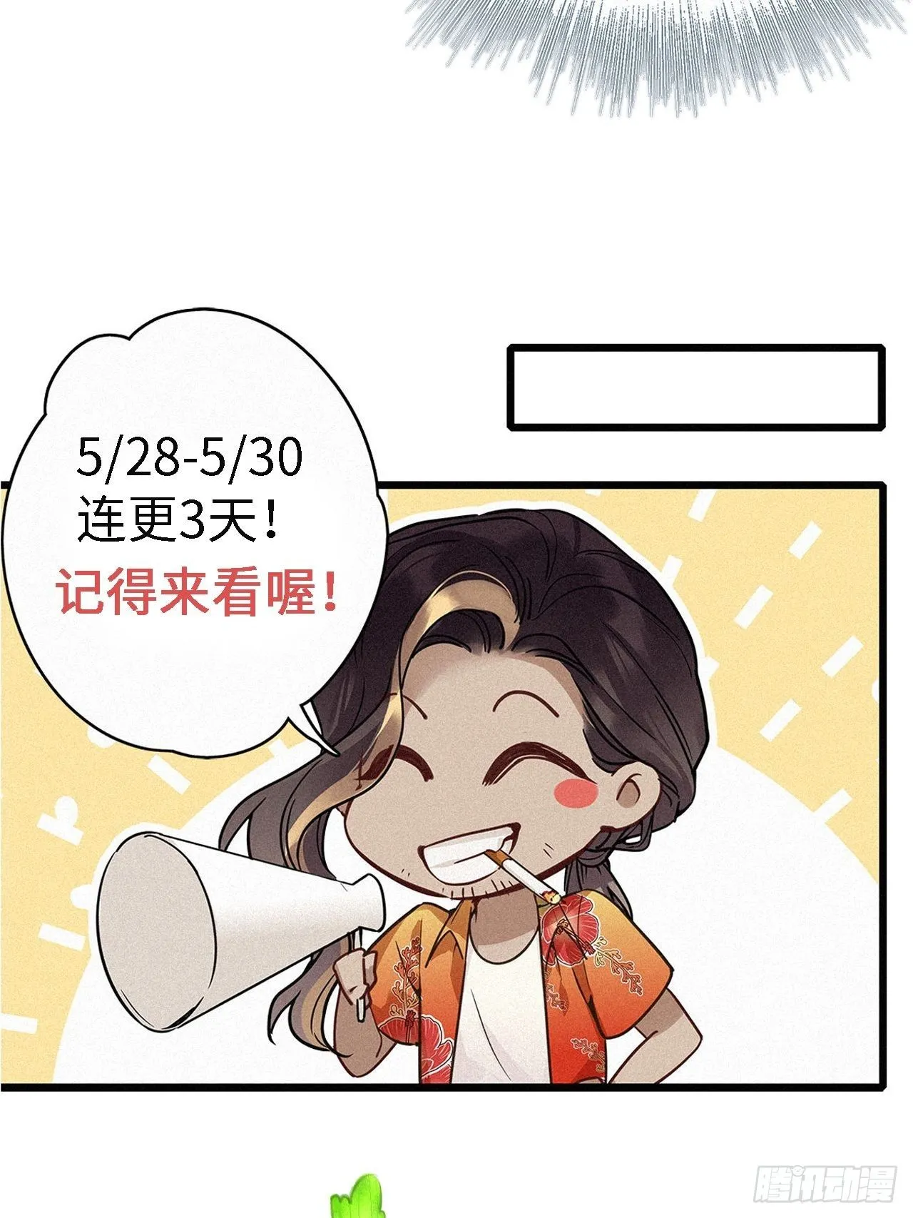 第1卦：穿越 1 第60页