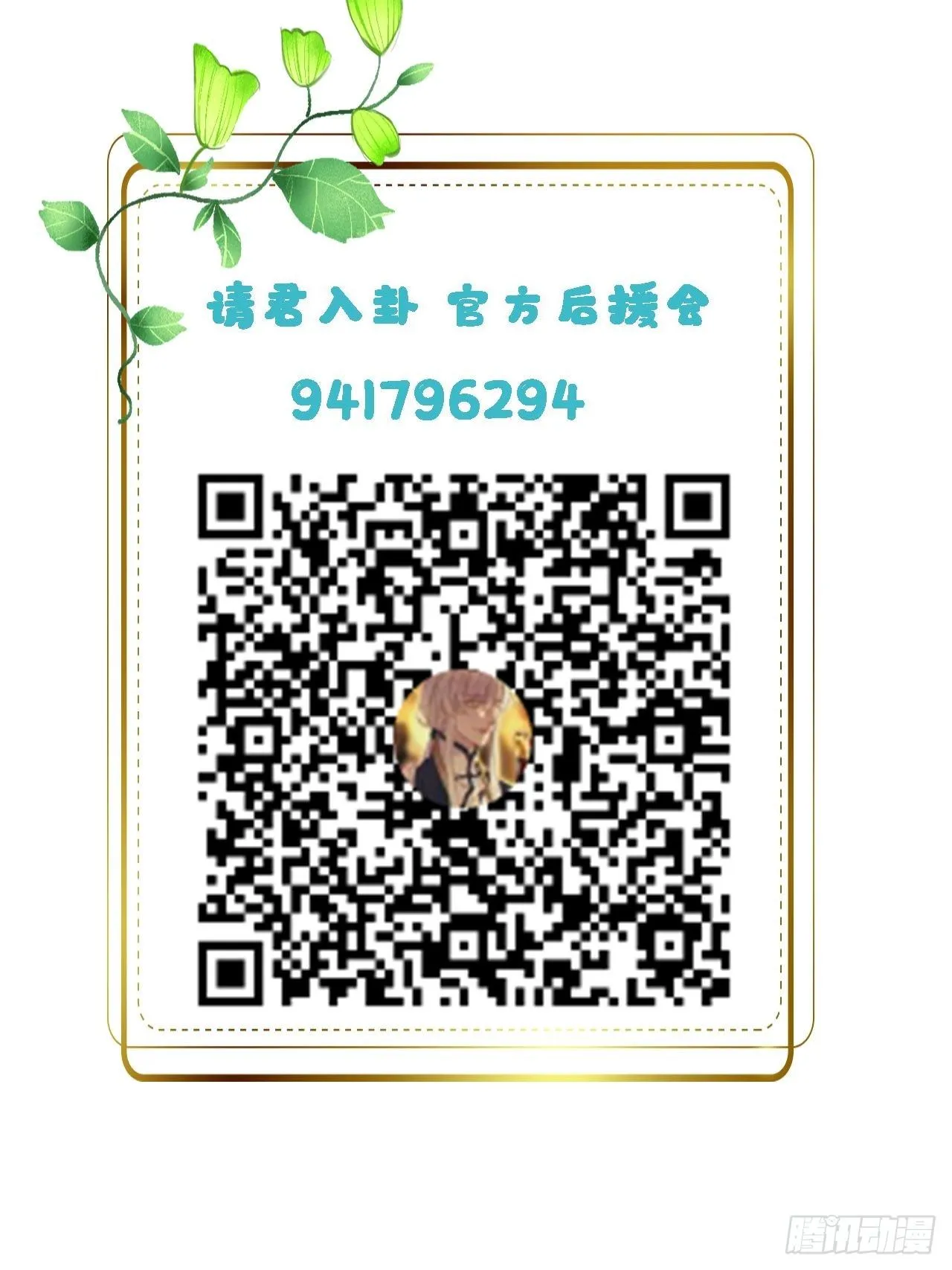 第1卦：穿越 1 第61页
