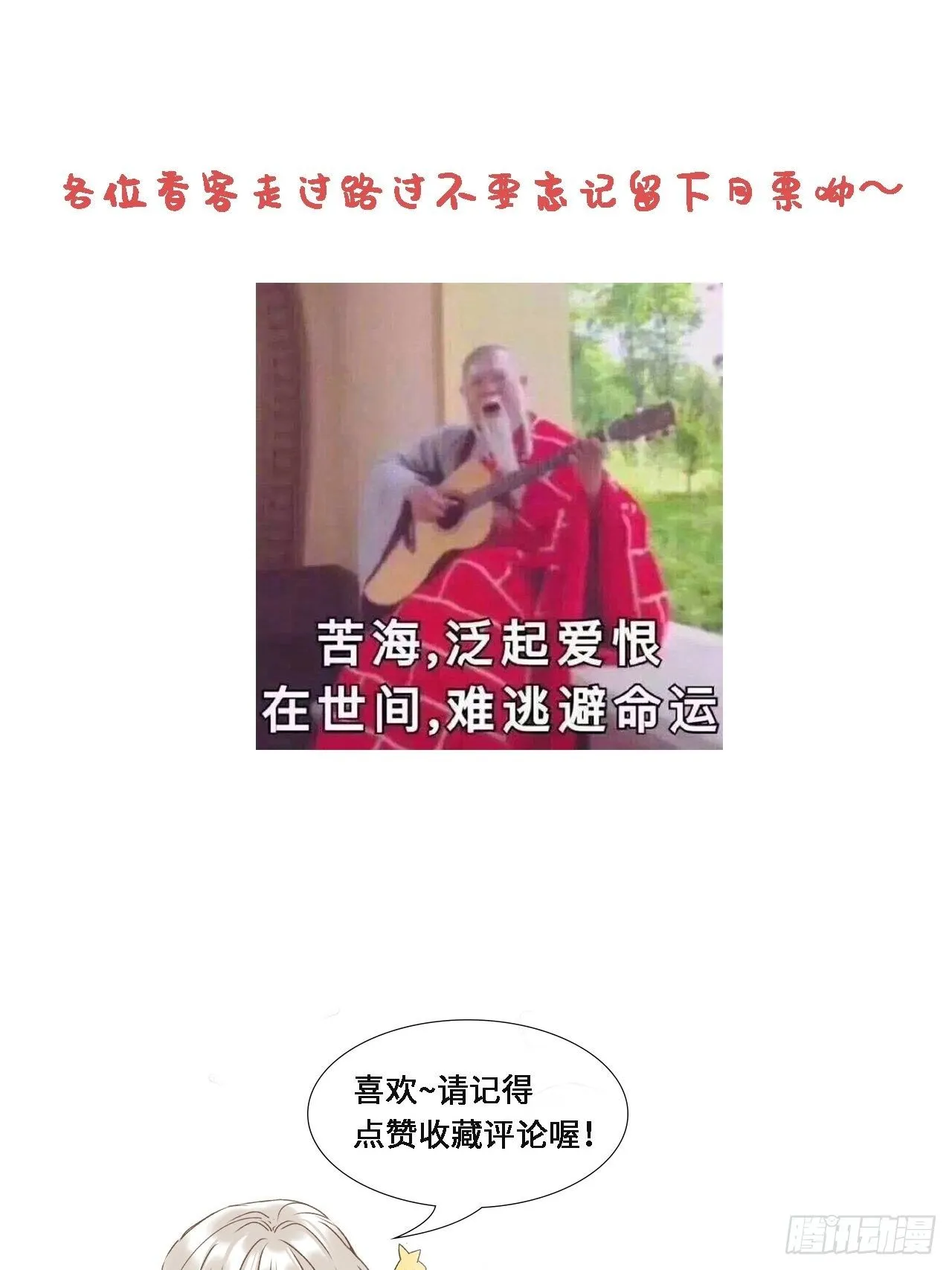 第1卦：穿越 1 第62页