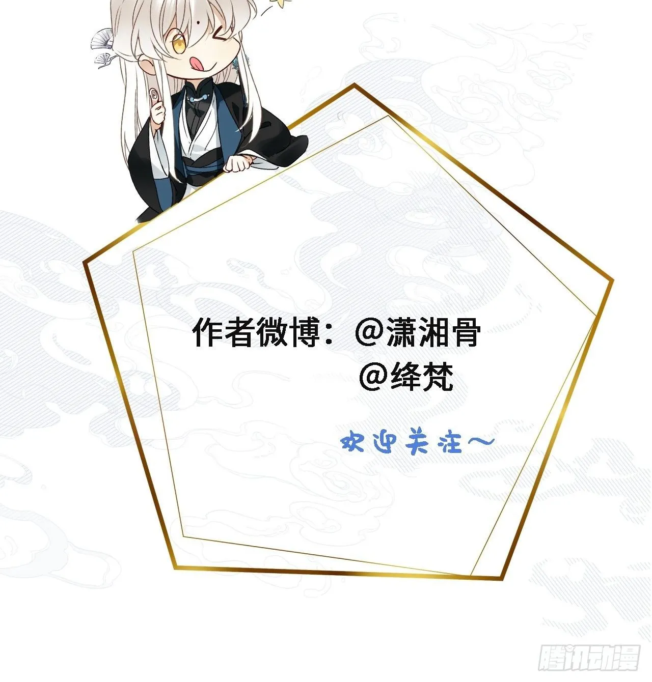 第1卦：穿越 1 第63页