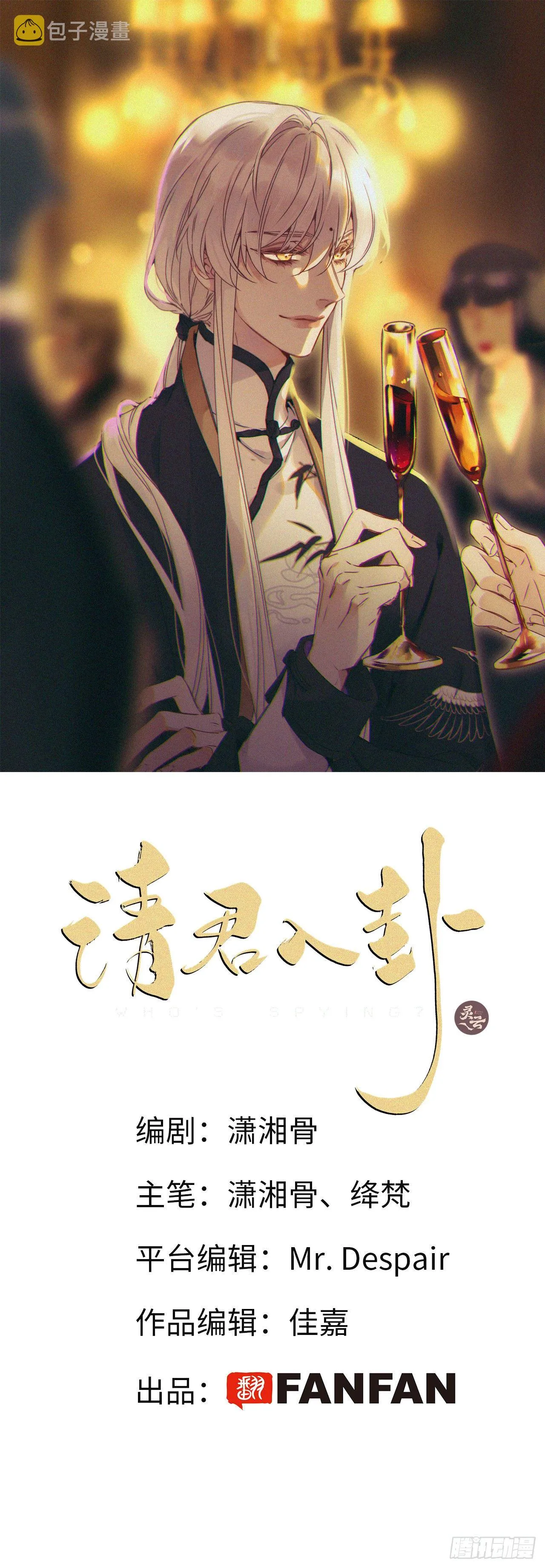 第2卦：穿越 2 第1页