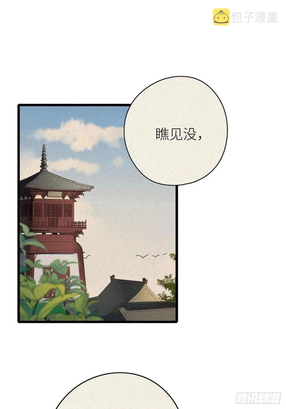 第2卦：穿越 2 第2页