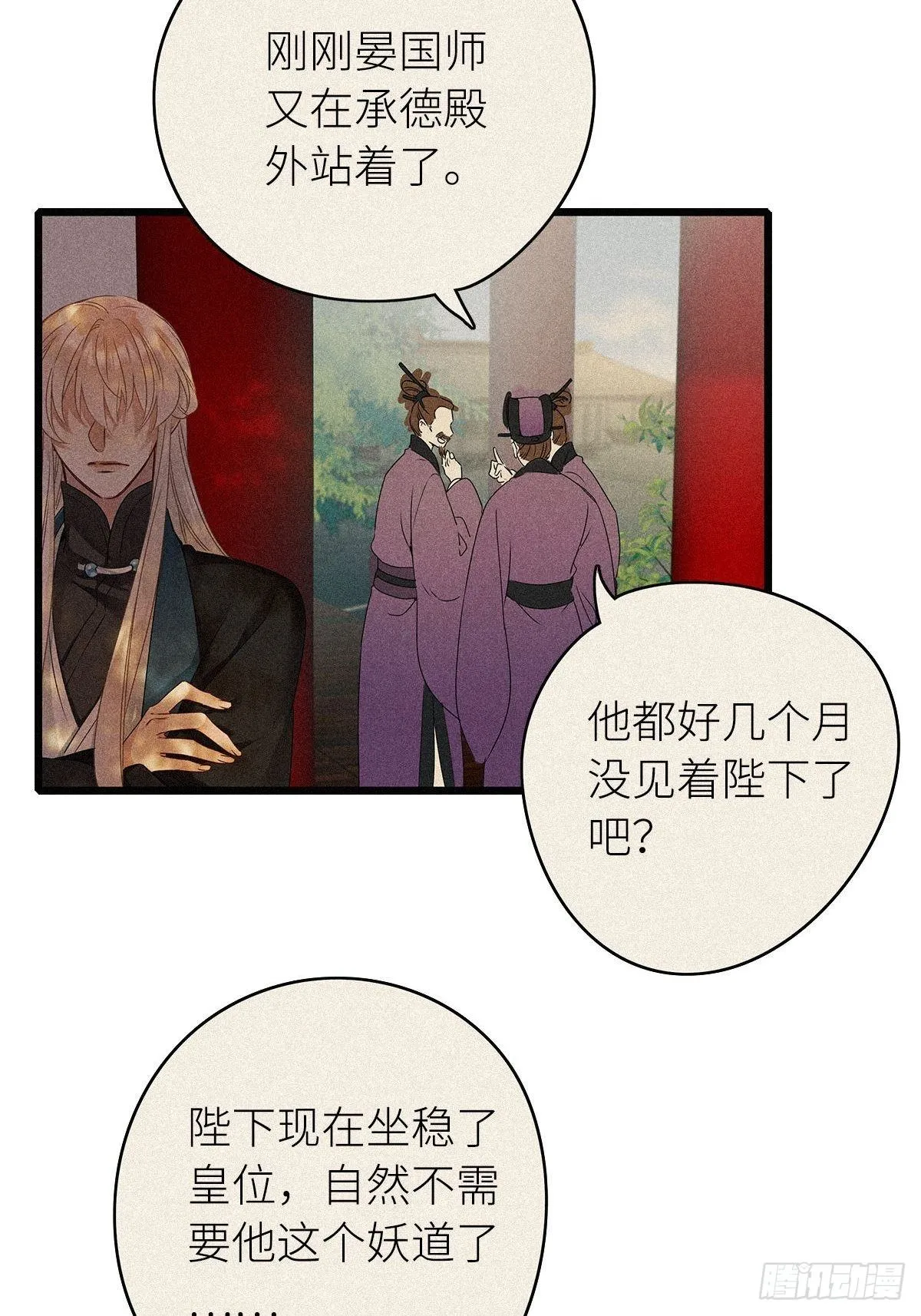 第2卦：穿越 2 第3页