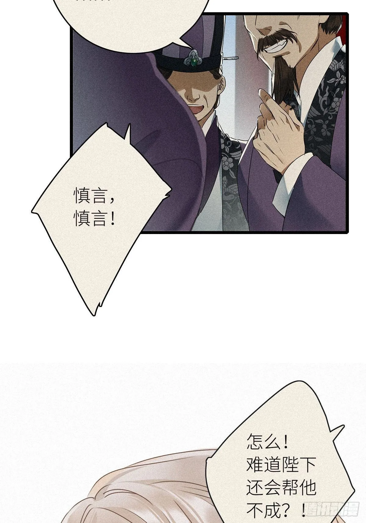 第2卦：穿越 2 第4页