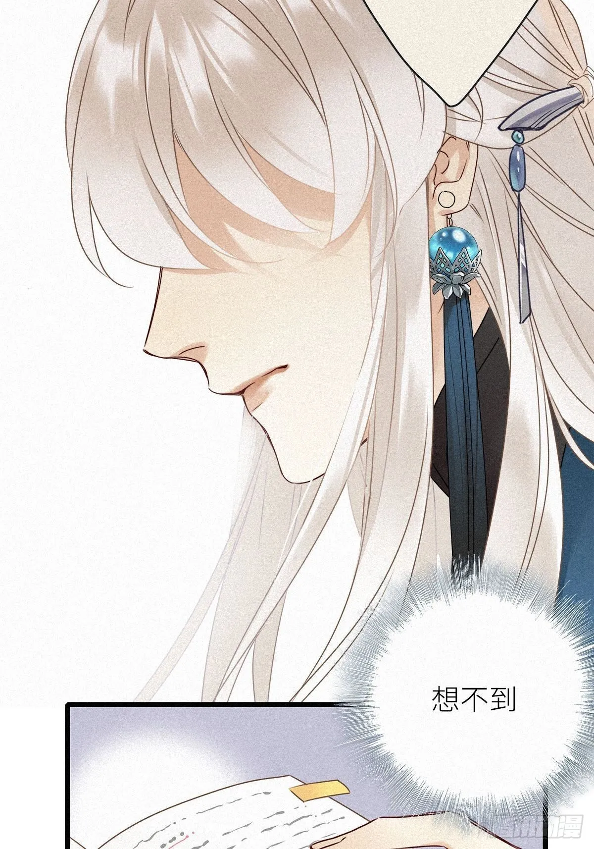 第2卦：穿越 2 第5页