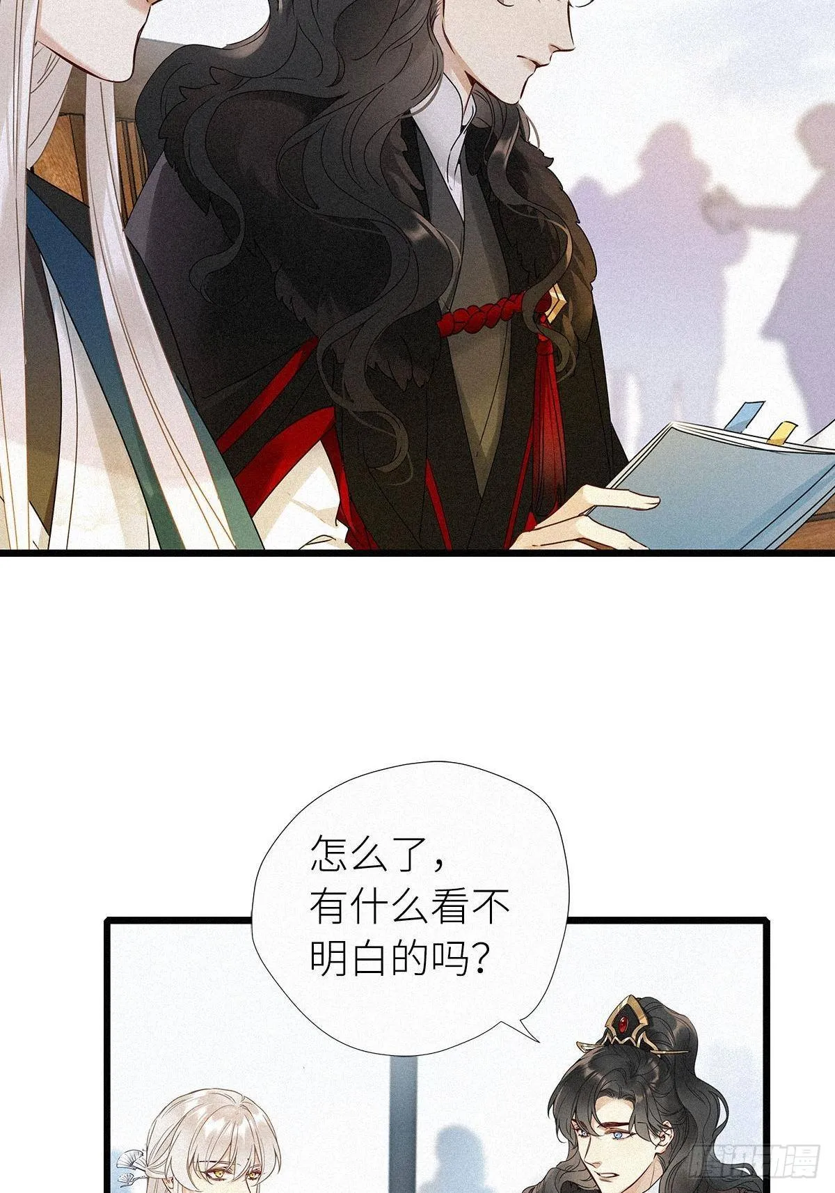 第2卦：穿越 2 第7页