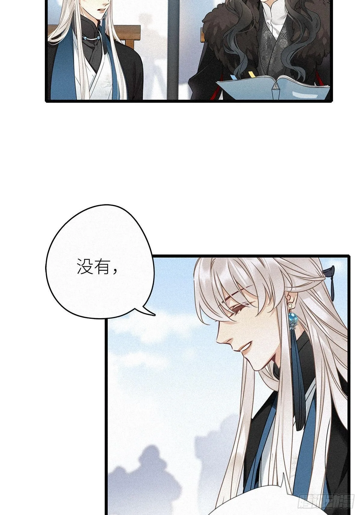 第2卦：穿越 2 第8页