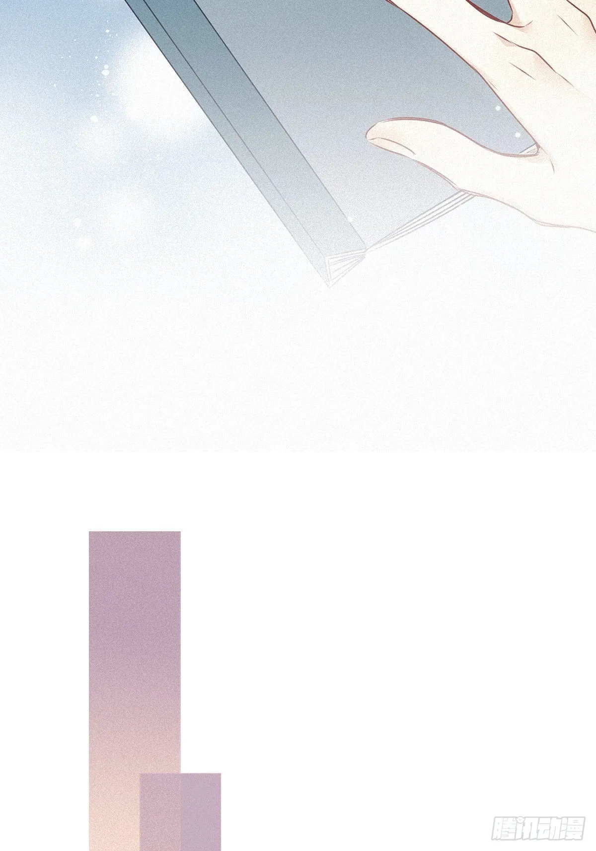 第2卦：穿越 2 第10页