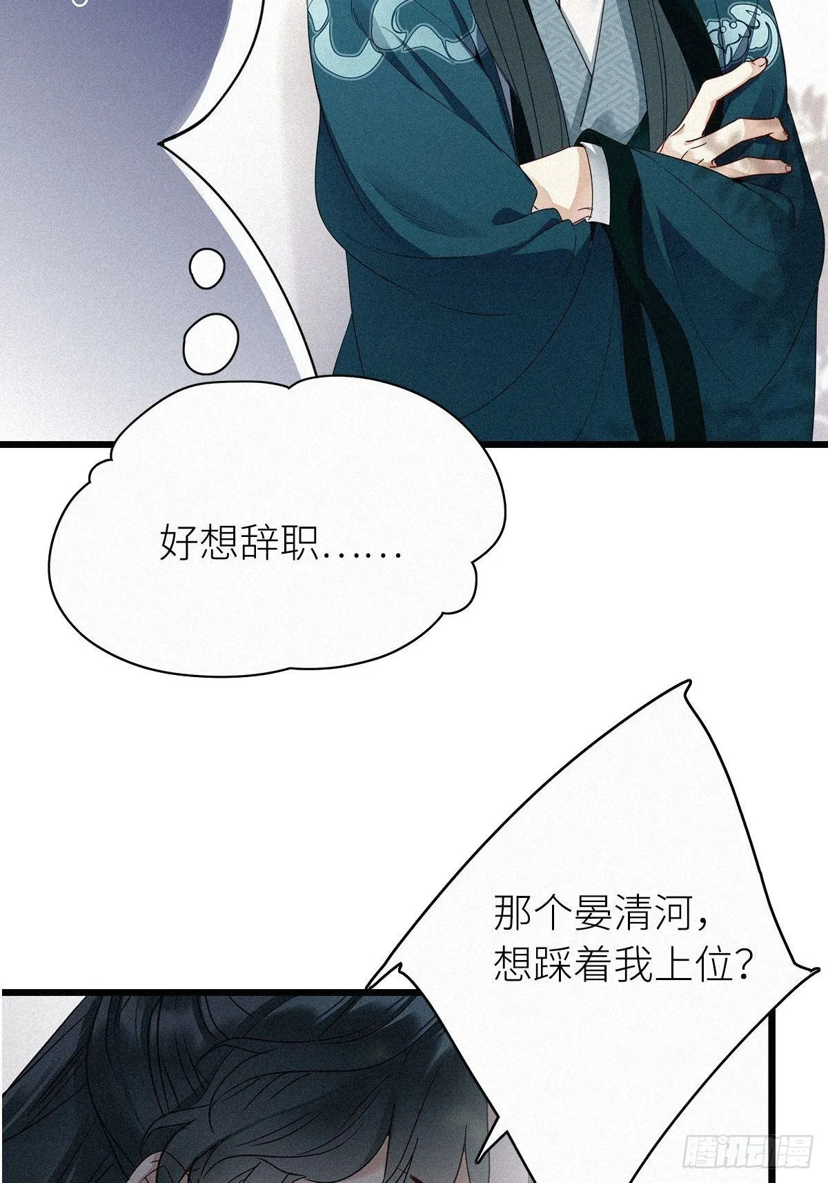 第2卦：穿越 2 第13页
