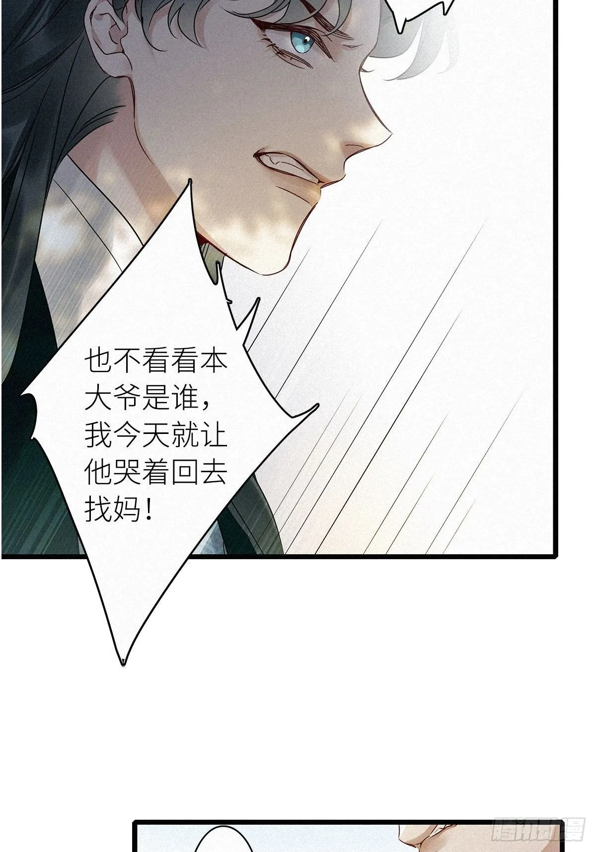 第2卦：穿越 2 第14页