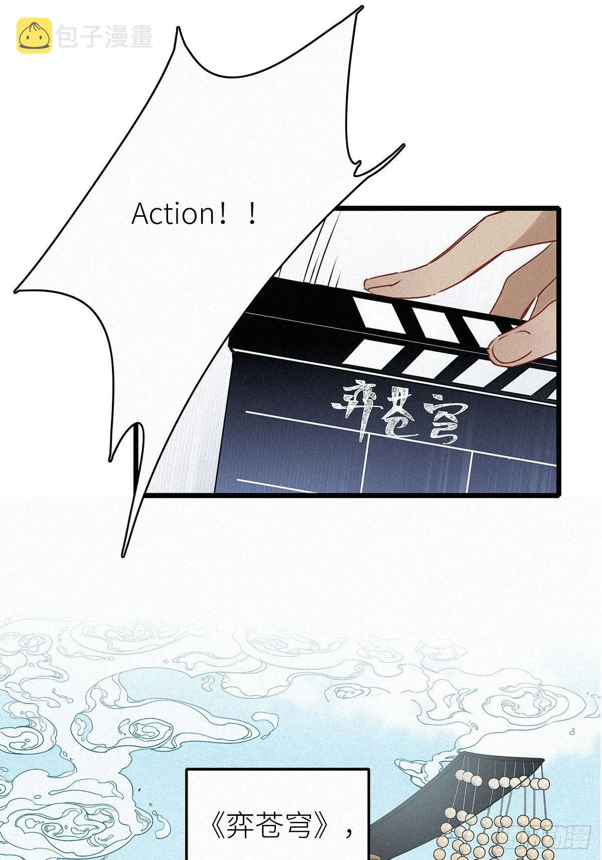 第2卦：穿越 2 第16页