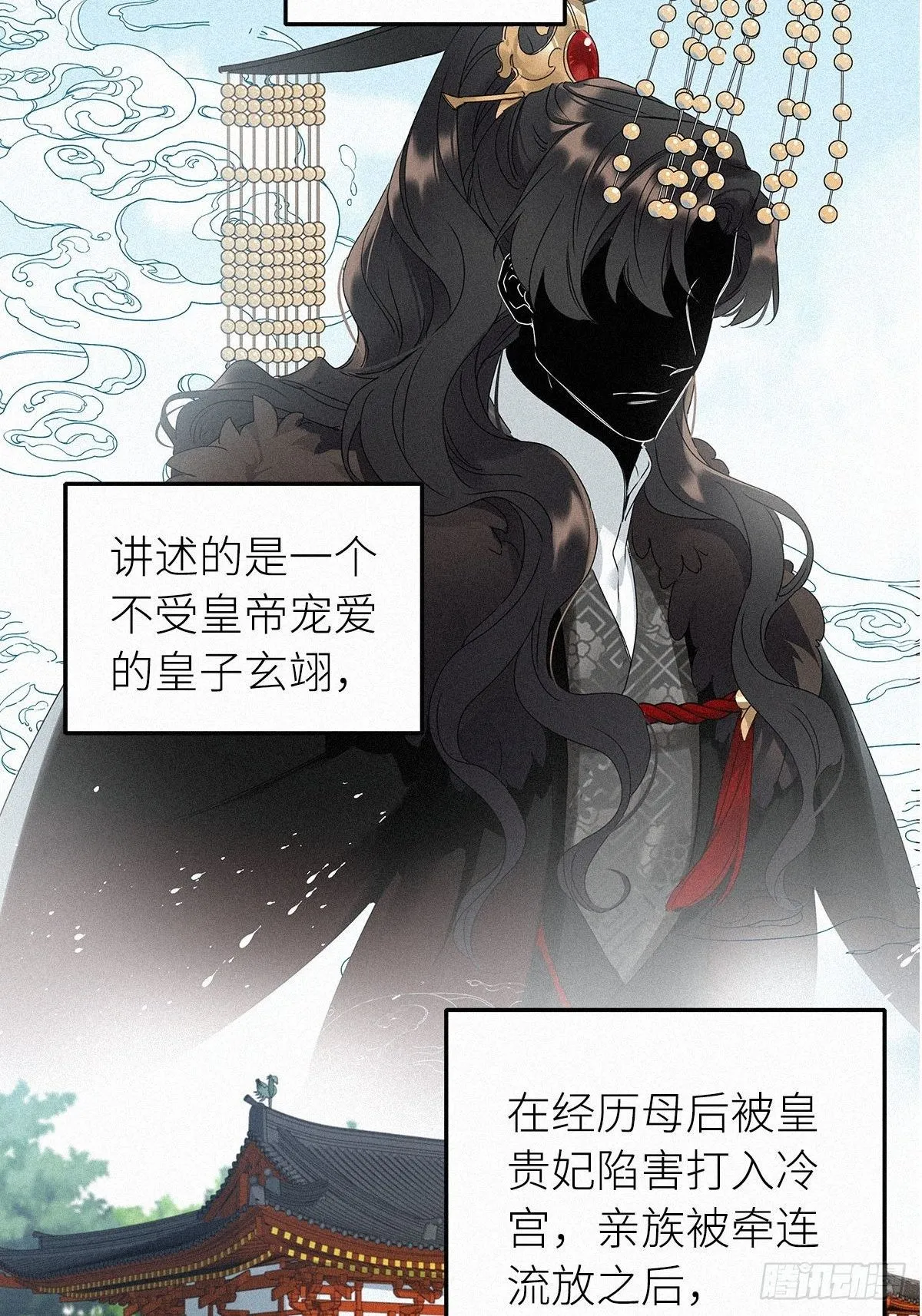 第2卦：穿越 2 第17页