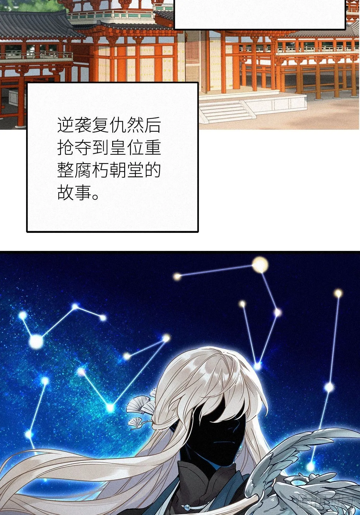 第2卦：穿越 2 第18页
