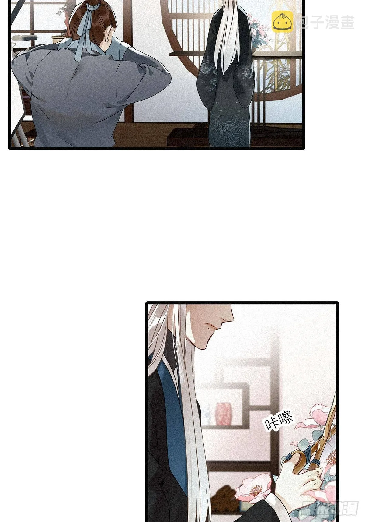 第2卦：穿越 2 第20页