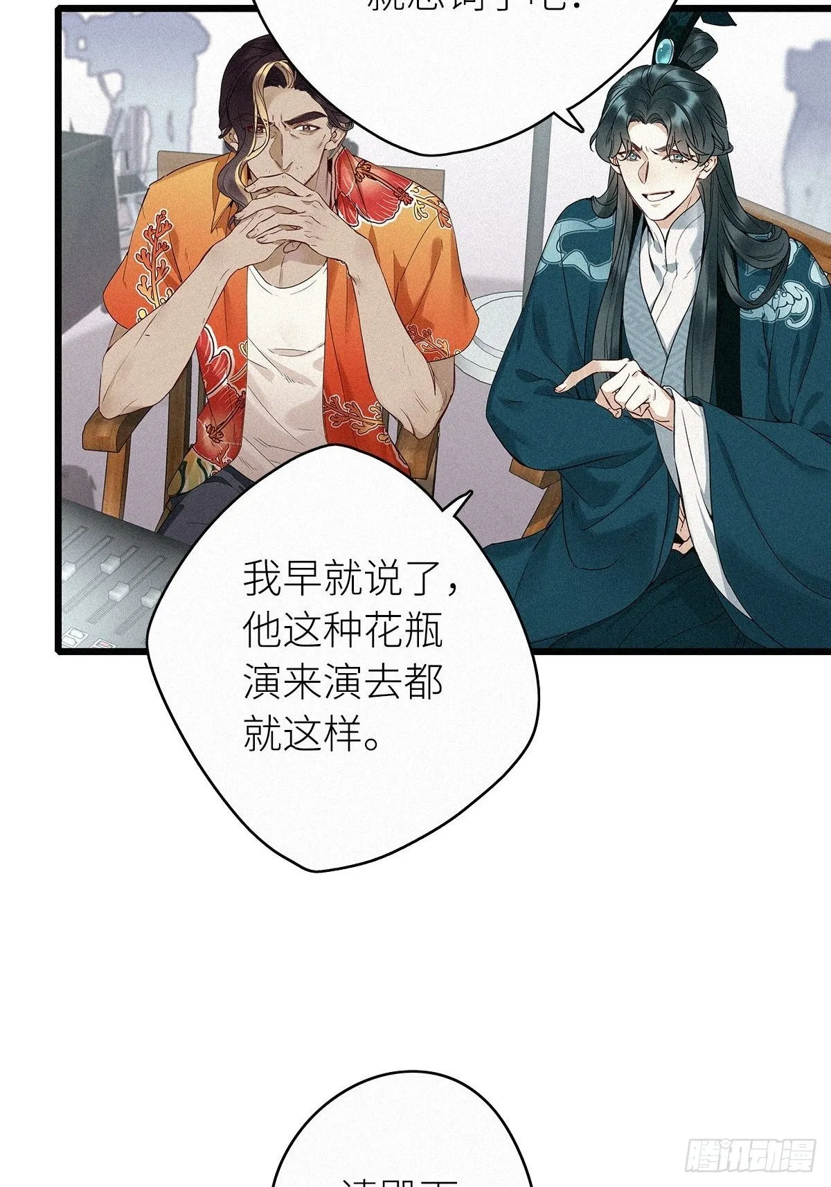 第2卦：穿越 2 第22页